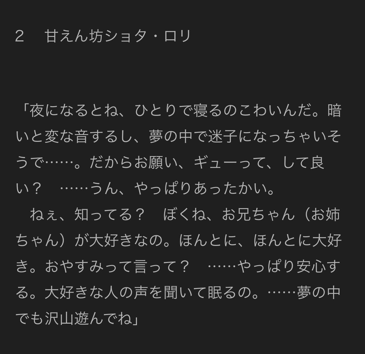 yanasedesuo's tweet photo. @U1_S1R4H4N4 がディスコの鯖でゲーム中に寝たので20分までに起きなかったらこのセリフ言わせます（ちなみに@kiriha__0125 も賛同してます） https://t.co/8r3WdGz2xq