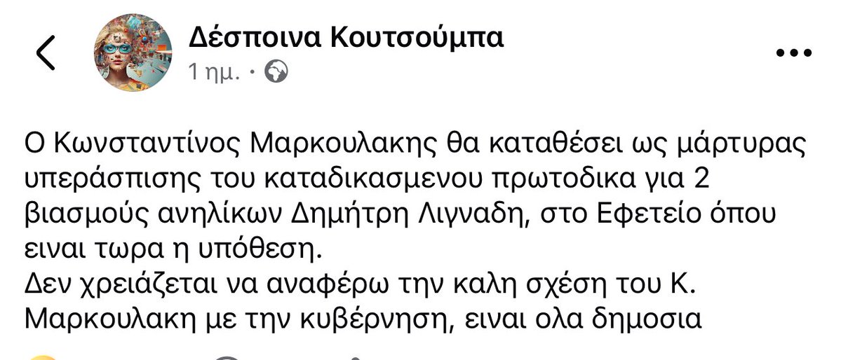 thalassinos2001's tweet photo. Τη Δευτέρα ο Μαρκουλάκης καταθέτει  στο εφετείο υπέρ Λιγνάδη.
Ο Μητσοτάκης πότε;
#νδ_παιδεραστες https://t.co/7E6jotx1Ms