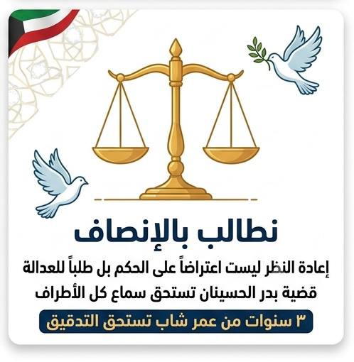 EsRatoma's tweet photo. مواقف #بدر_الحسينان وأعماله تشهد له شاب وطني قرر يستثمر في ديرته ونسب كل نجاحاته للكويت  دون اي  سوابق قضائيه امر لا يعقل غياب التناسب بين الفعل والعقاب امر قاسي نرجو سيادتكم #عفو_خاص #النائب_العام #الكويت https://t.co/Vml5V1DPOS