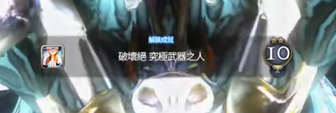 bucketpurin's tweet photo. 絶アルテマウェポン 　初クリア (繁体字版) https://t.co/TqC9Y4bhpE