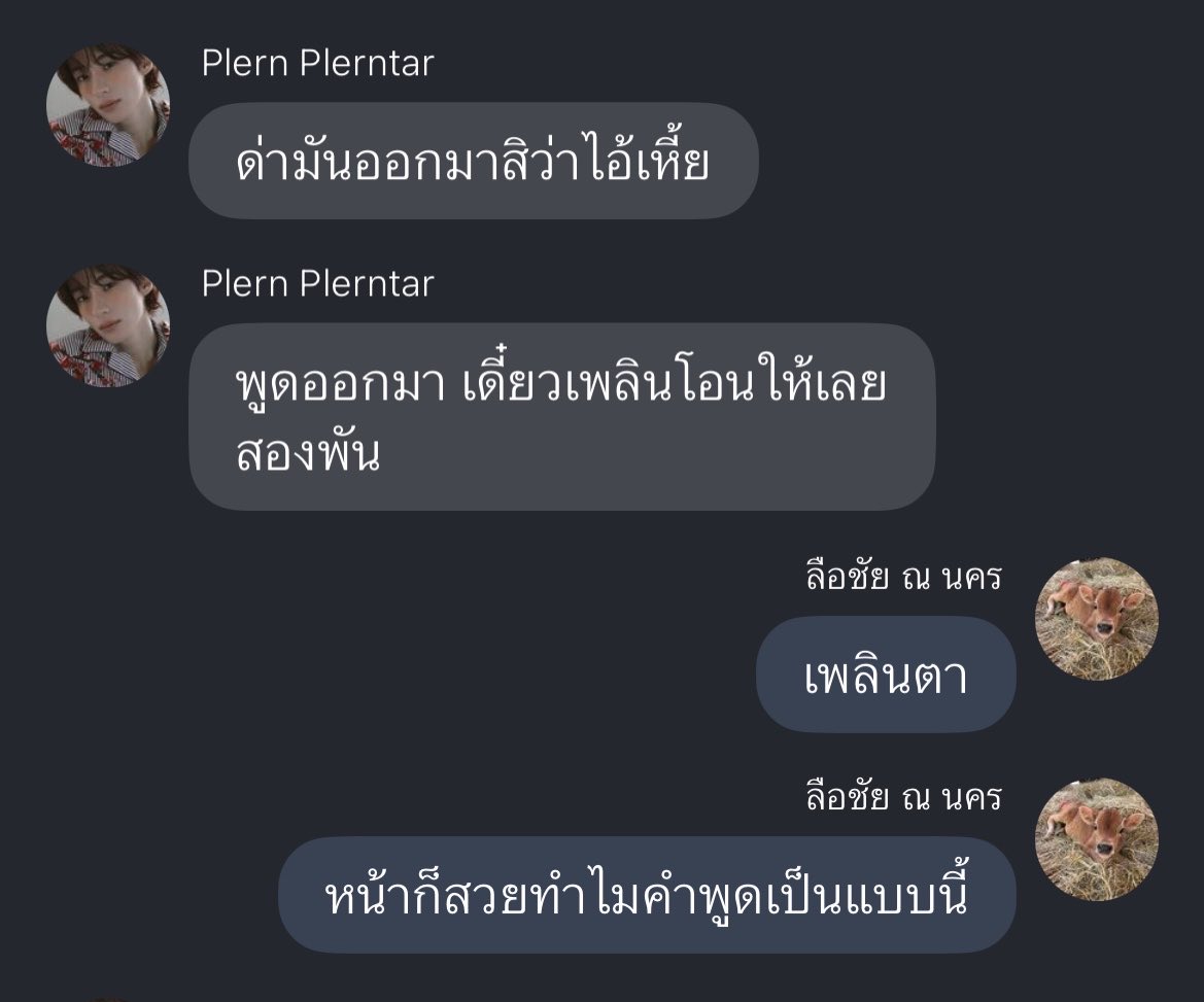 allforrann's tweet photo. หน้าก็สวยทำไมคำพูดเป็นแบบนี้ อีสัดแปลหน่อย555555555555 https://t.co/jTsUHy3U19