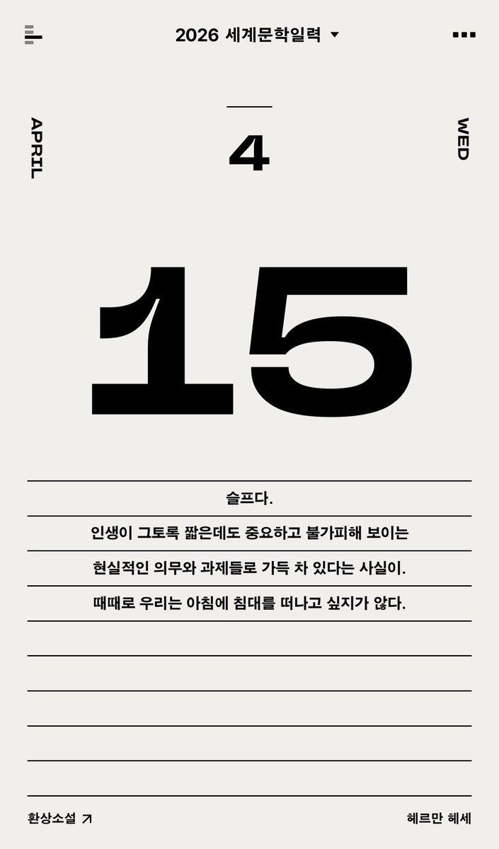 dkdlelw's tweet photo. 올해 민음사 일력중에 제일좋은거.. https://t.co/gxe5Zy7bnc