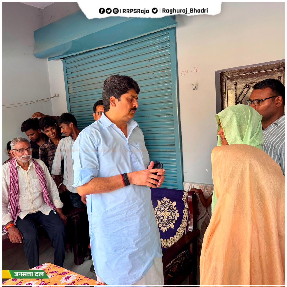 JSDL_Official's tweet photo. आज कुंडा व बाबागंज विधानसभा क्षेत्र में विभिन्न लोगों के यहां उनके सुख - दुःख में सम्मिलित होने पहुंचे जनसत्ता दल के राष्ट्रीय अध्यक्ष माननीय श्री राजा भइया जी। https://t.co/i8i4zEEMVM