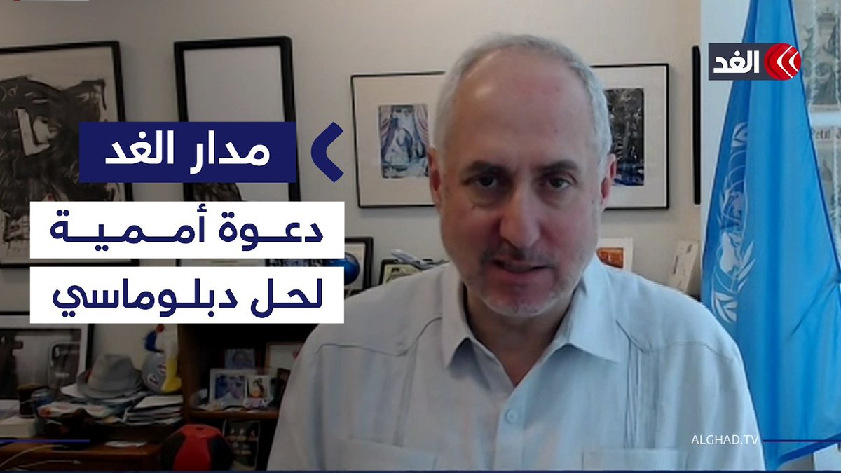 متحدث أمين عام الأمم المتحدة: نأمل في العودة إلى المسار الدبلوماسي بين أميركا وإيران 