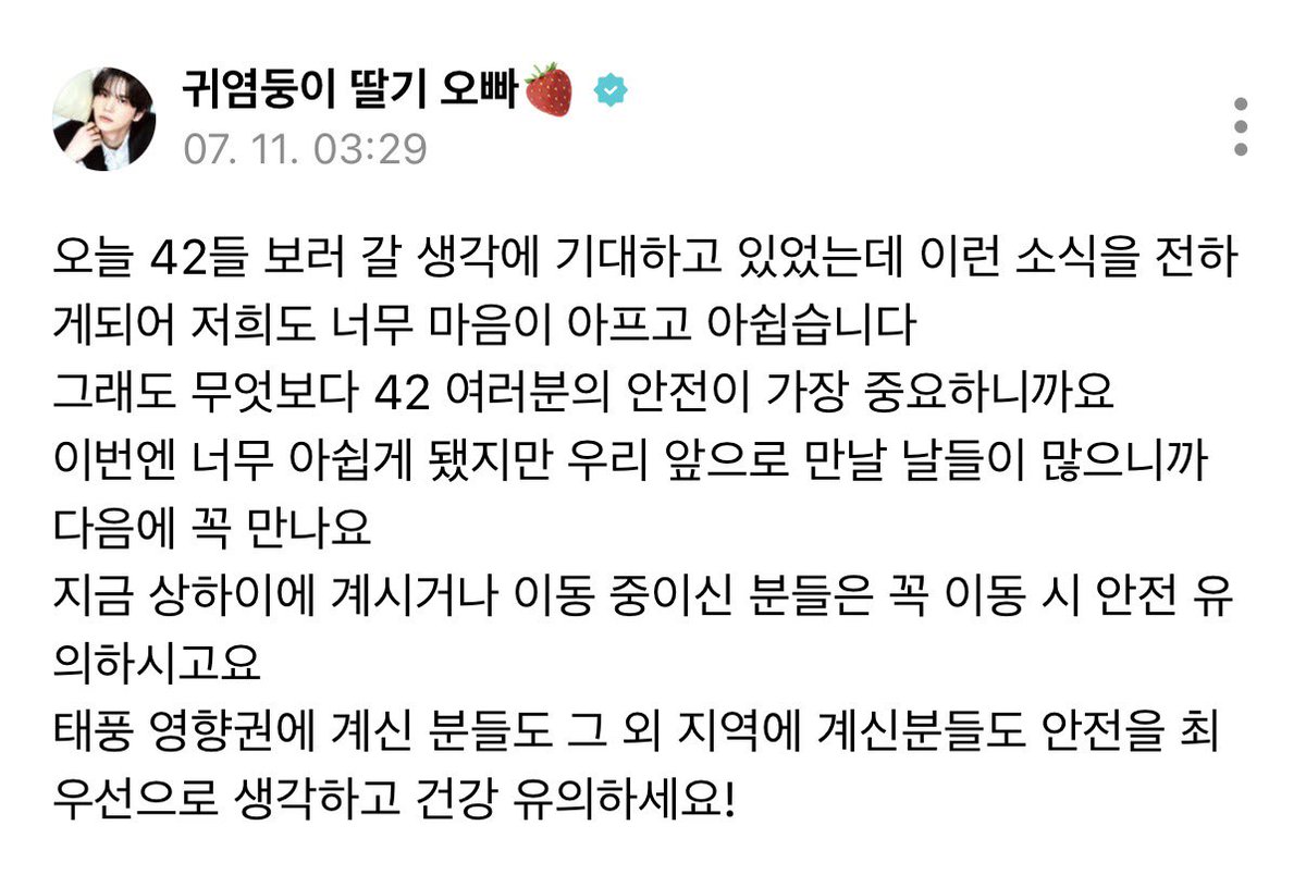 U24742's tweet photo. 이 새벽에 소식 듣고 바로 글 쓰고 갓어,,,
다들 태풍 조심하세요 🥺 https://t.co/aKKNob1AuB
