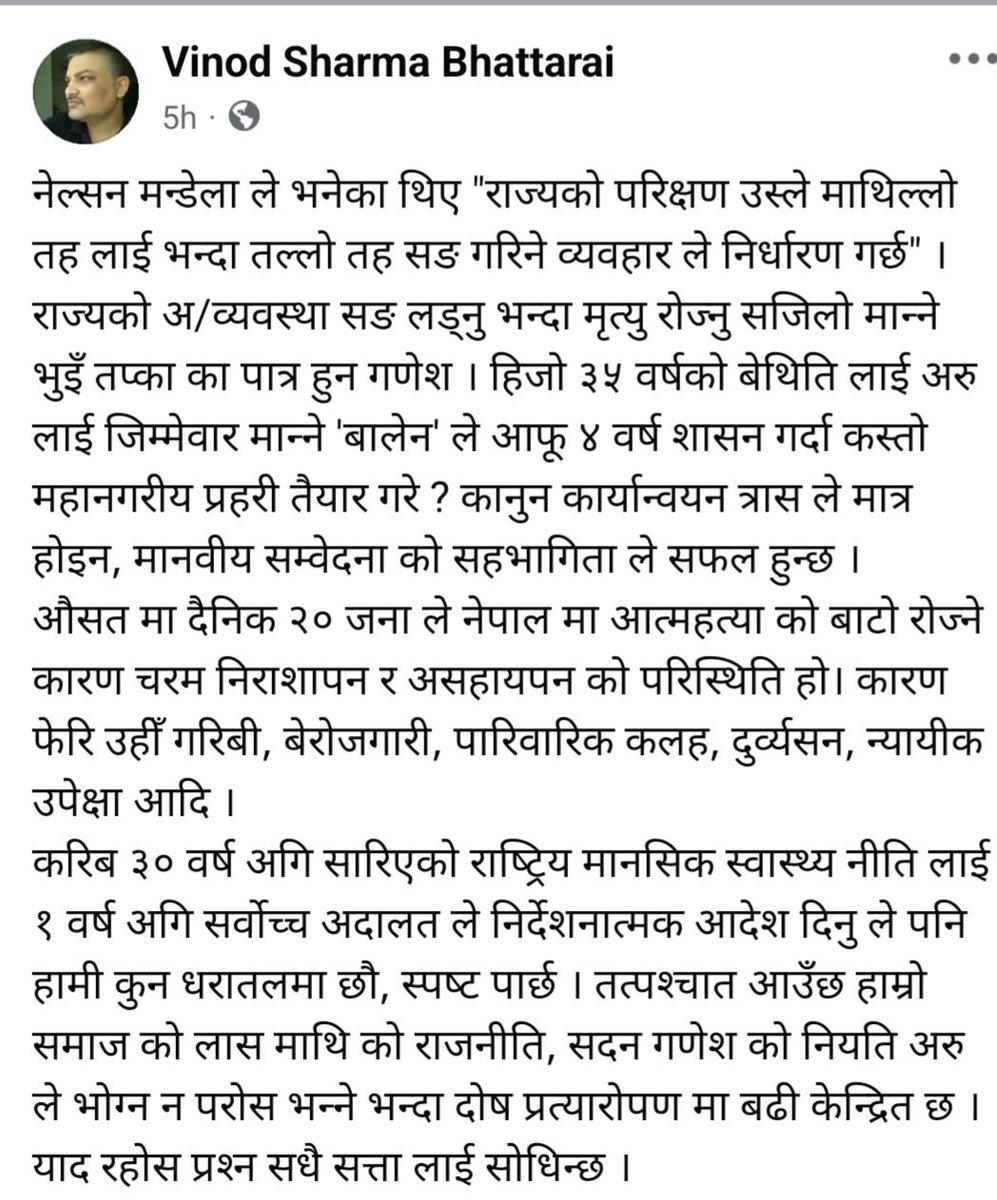 boycall1985's tweet photo. गरिब को चमेली बोल्दिने कोइ छैन https://t.co/zSYBJnrhuI