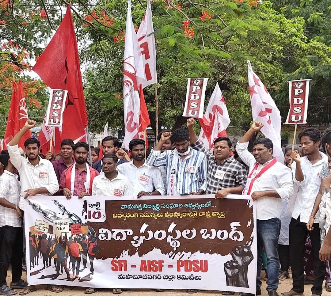 AngelSanjeeva's tweet photo. వామపక్ష విద్యార్థి సంఘాల ఆధ్వర్యంలో
మహబూబ్ నగర్ జిల్లా వ్యాప్తంగా బంద్ విజయవంతం.
.
.
.
#communist
#pdsu_students
#PDSU #AISF #SFI
#mahabubnagar #leftunions https://t.co/IimTTXHrsQ