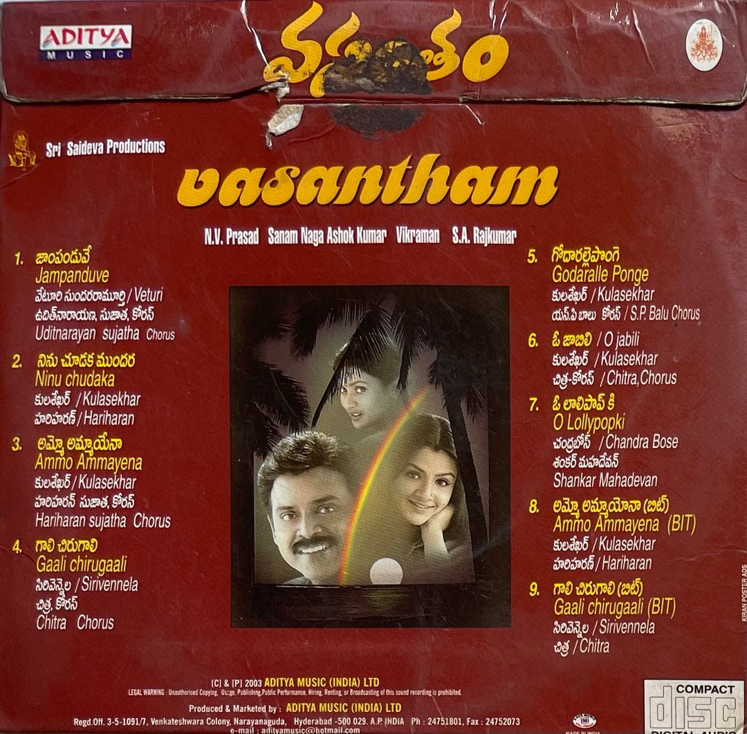 MovzMusicals999's tweet photo. #23YearsForVasantham
Released just 2 days after #JrNTR #Simhadri and declared as a decent hit competing with crowd puller movie.
#Vasantham Audiocd/Audiocassette @adityamusic
#SARajkumar musical
@VenkyMama #AarthiAgarwal #Kalyani #Vikraman https://t.co/KYy6erWujt