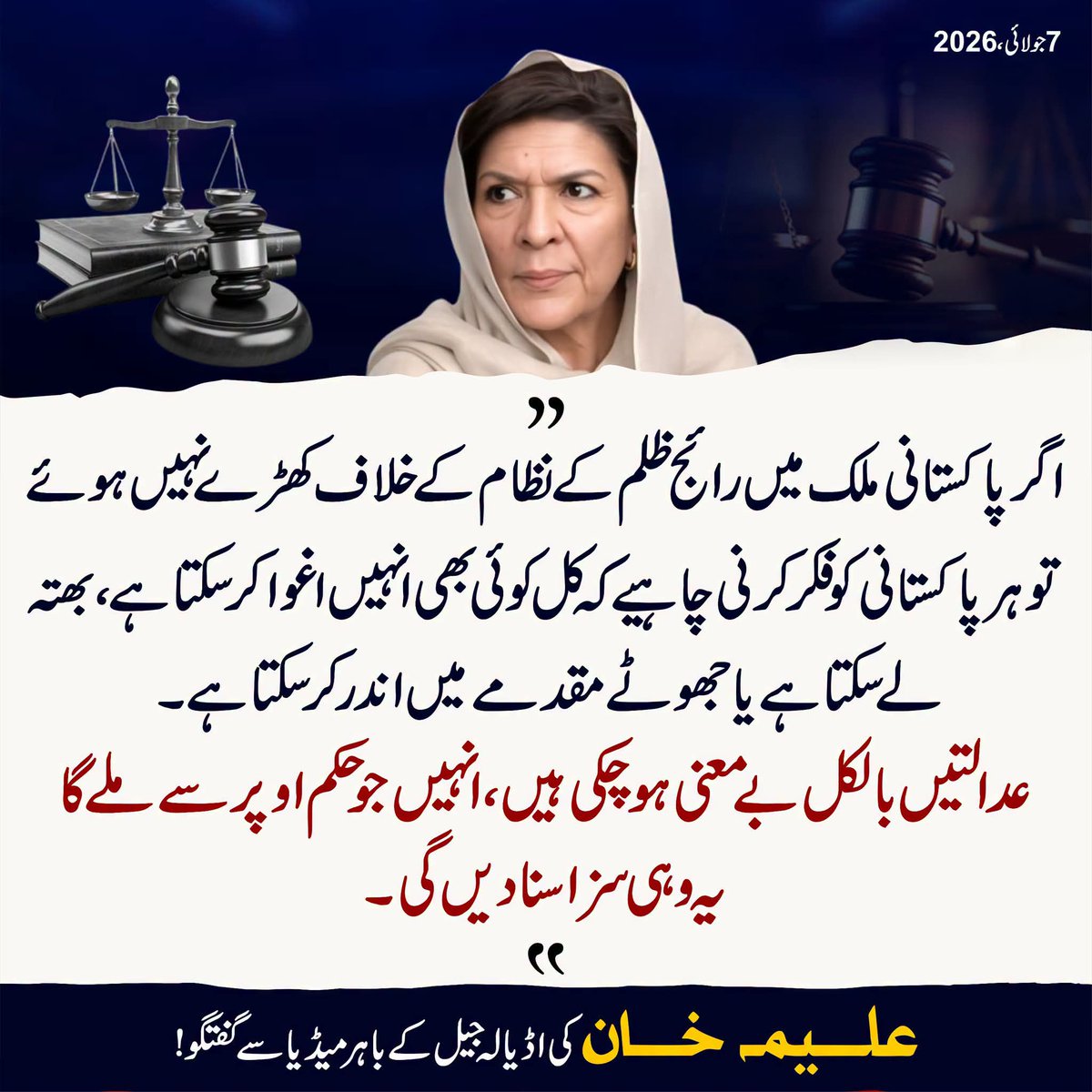 Medinian5's tweet photo. پاکستانیوں کے لیے یہ ایک خاص پیغام ہے اور یہ ہر پاکستانی جانتا ہے کہ ہمیں کس سے کیسے آزادی حاصل کرنی ہے بس جس دن فیصلہ کر کے عمل کر لیا اس دن آزادی حاصل ہو جائے گی ۔ انشاء اللہ https://t.co/OaBycgGZDC