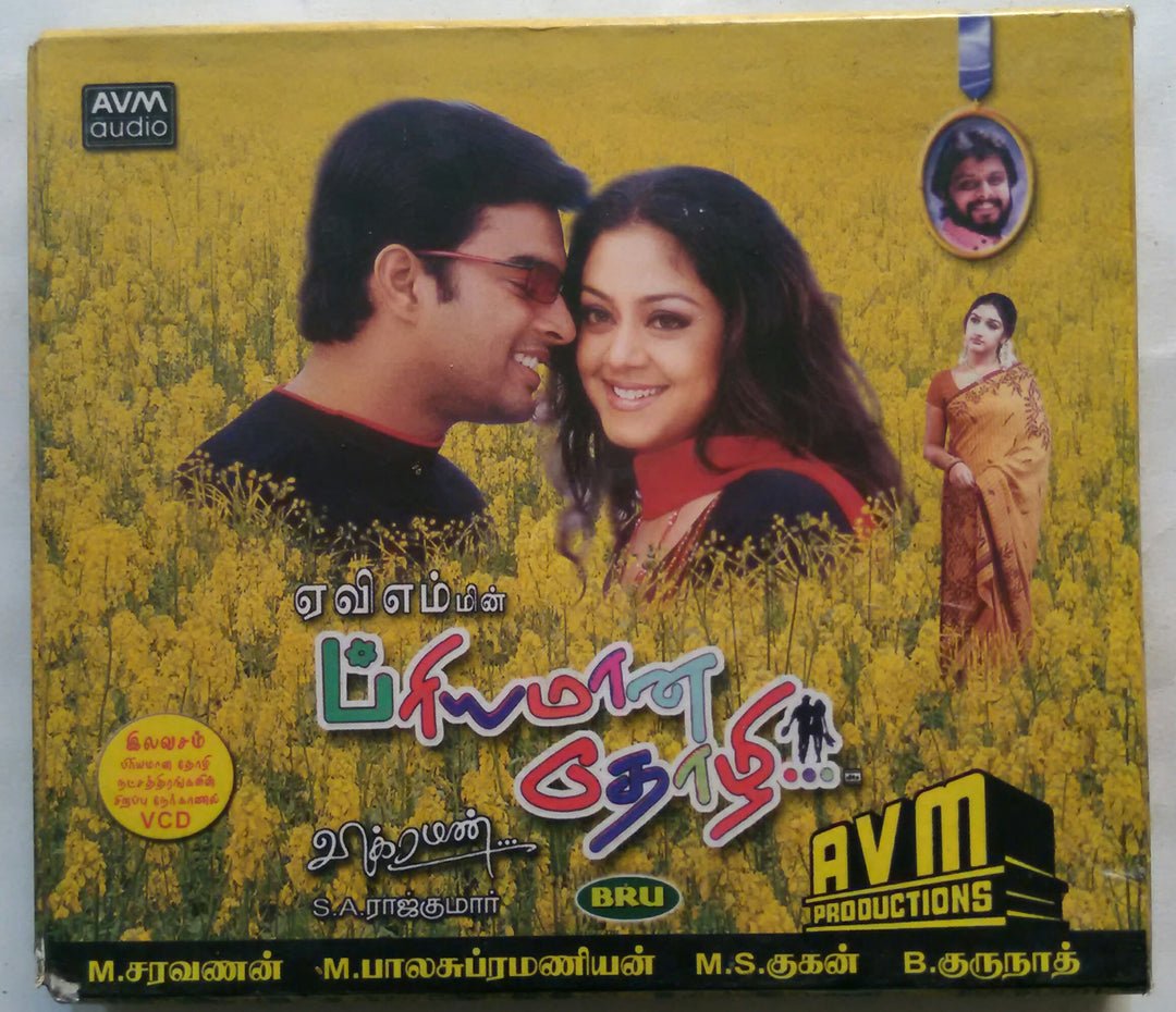 MovzMusicals999's tweet photo. #23YearsForPriyamannaThozhi
This film was shot simultaneously in Telugu as #Vasantham and released on same day with different casting and production.
#PriyamaanaThozhi Audiocd/cassette
#SARajkumar musical
@ActorMadhavan @Jyothika_offl #vikraman @avmproductions @arunaguhan_ https://t.co/7eoREWTlcX