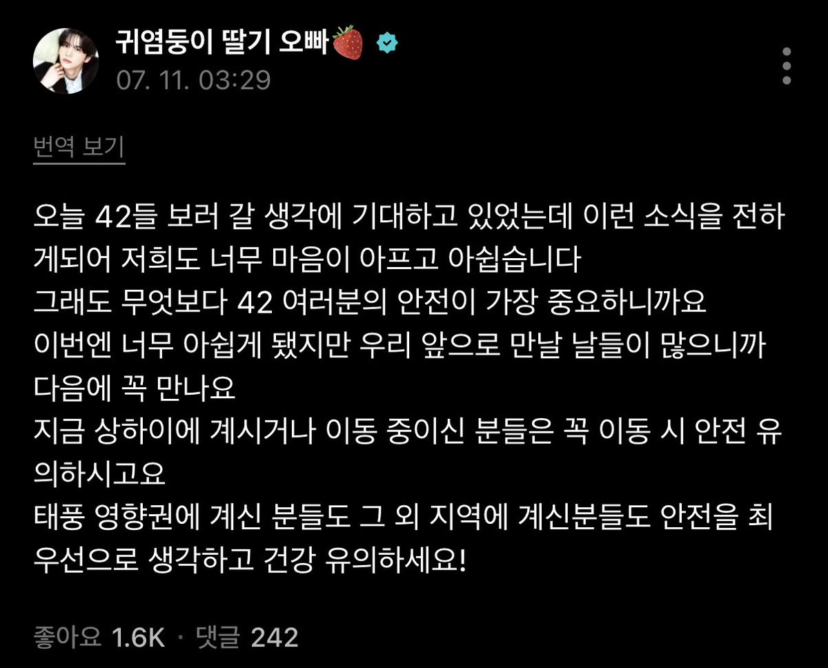 247withpeach's tweet photo. 아니 이즈위 팬싸 당장 오늘인데 장소도 시간도 공지 안 해줬다고 난리더만 결국 태풍 때문에 취소된 거 실환가

천재지변취소는 그럴 수 있어도 그걸 당일 새벽 두 시에 메일로 통보한 거 개에바에 회사 오피셜 공지도 안 올리고 멤버가 공지하게 하는 거 ㄹㅈㄷ 소속사 행보 찍으시는 개플디 ㅋㅋ https://t.co/Iu4T9zi7bu