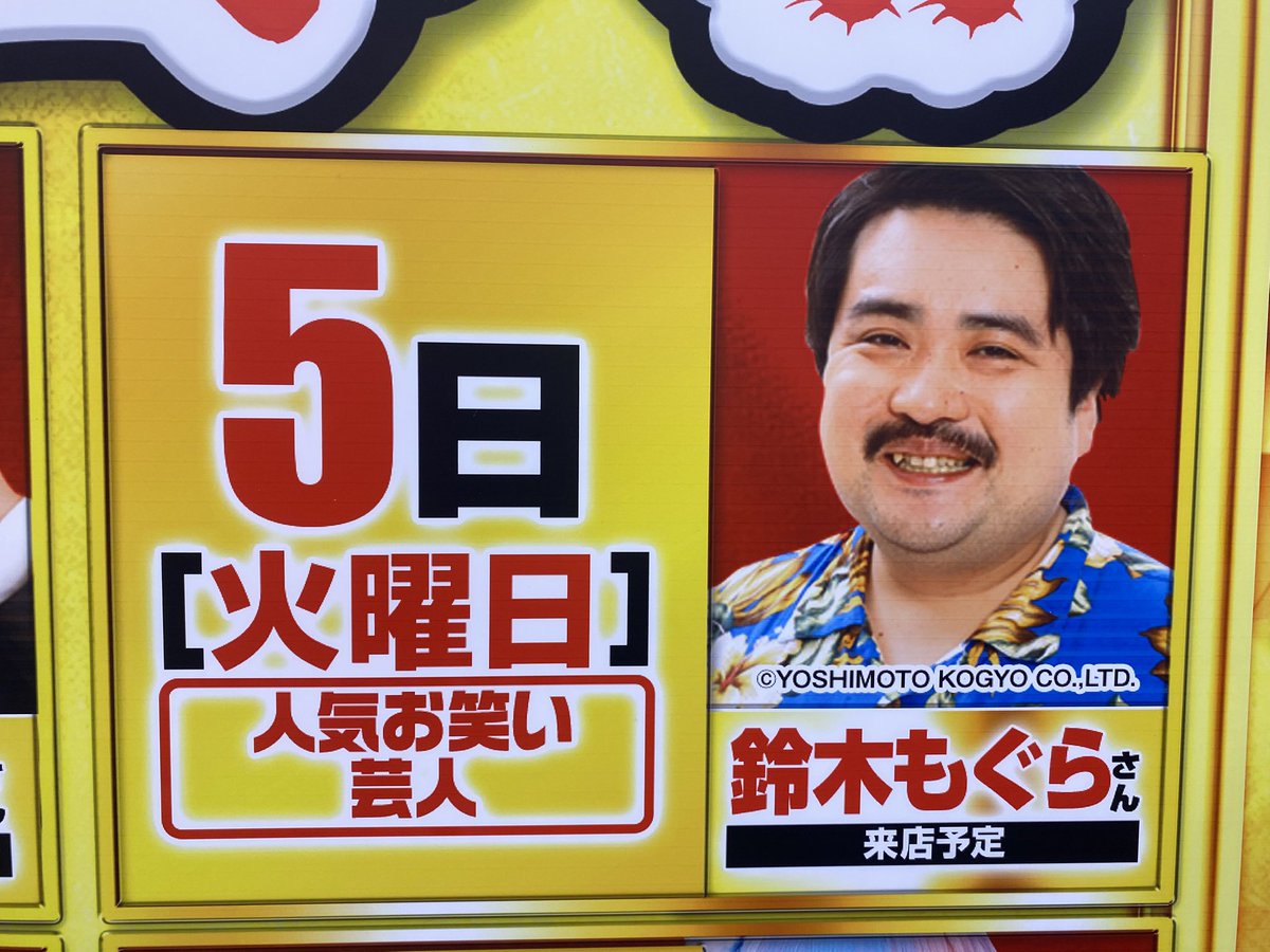 colecuto7's tweet photo. 空気階段　鈴木もぐらさんの来店イベント！

　２０２６年5月5日　楽園　上新屋店に空気階段の鈴木もぐらさんが来店されてたので行って来ました！

　鈴木もぐらさん痩せられてびっくり‼️
相変わらず優しい方でした☺️

#鈴木もぐら
#空気階段 https://t.co/hGF19vEblf