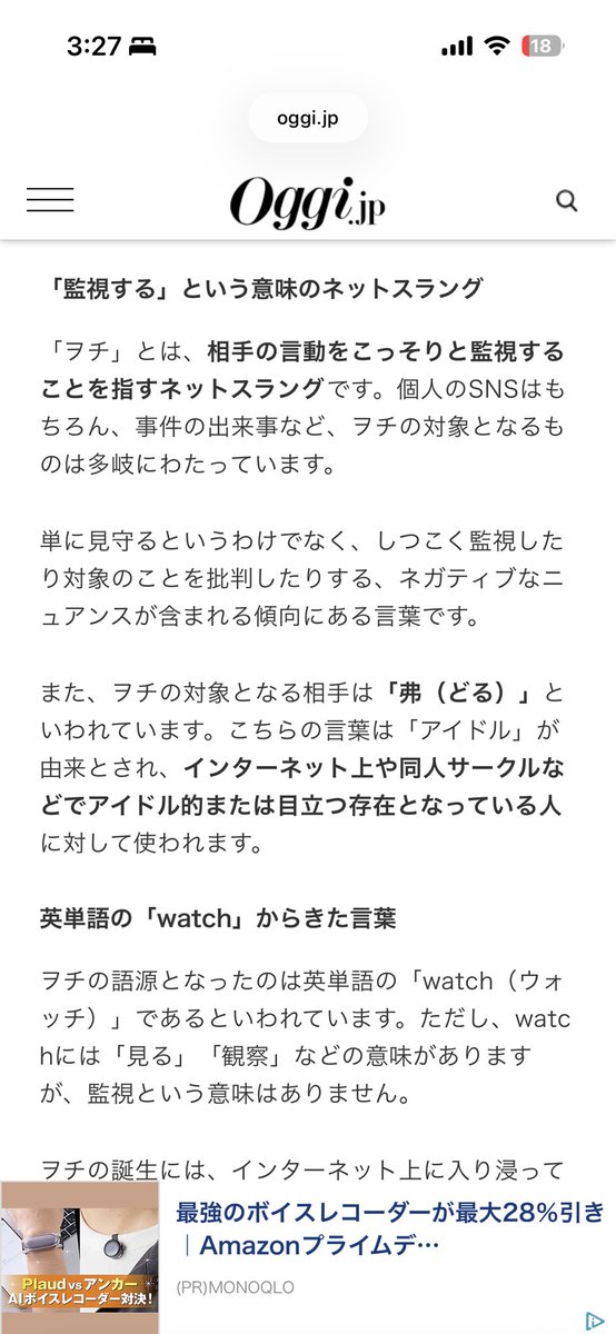 Si_hip's tweet photo. @vit_c6h8o6 ところで、うしさんも言ってたんですけど

『弗』ってなんですか？ヲチャの人なんですよね？あなたもうしさんも使ってたので調べたんですよ。

https://t.co/zkDhhbxguh

https://t.co/HKEyAY8DSP

なるほどなぁ。触ってるのバレたから消すのかなって見る人もいるかもしれませんね https://t.co/papTjSr9eq