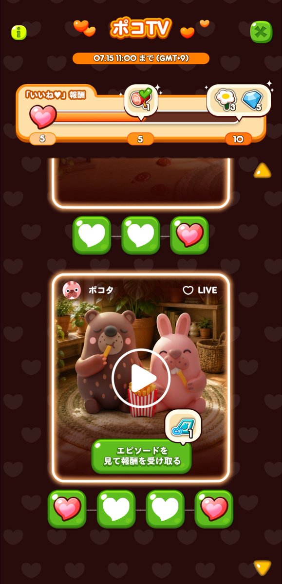 sarunashi's tweet photo. スコアは全然だけど一応ステージはクリア😊　#ポコポコ https://t.co/I1QY0iinHy