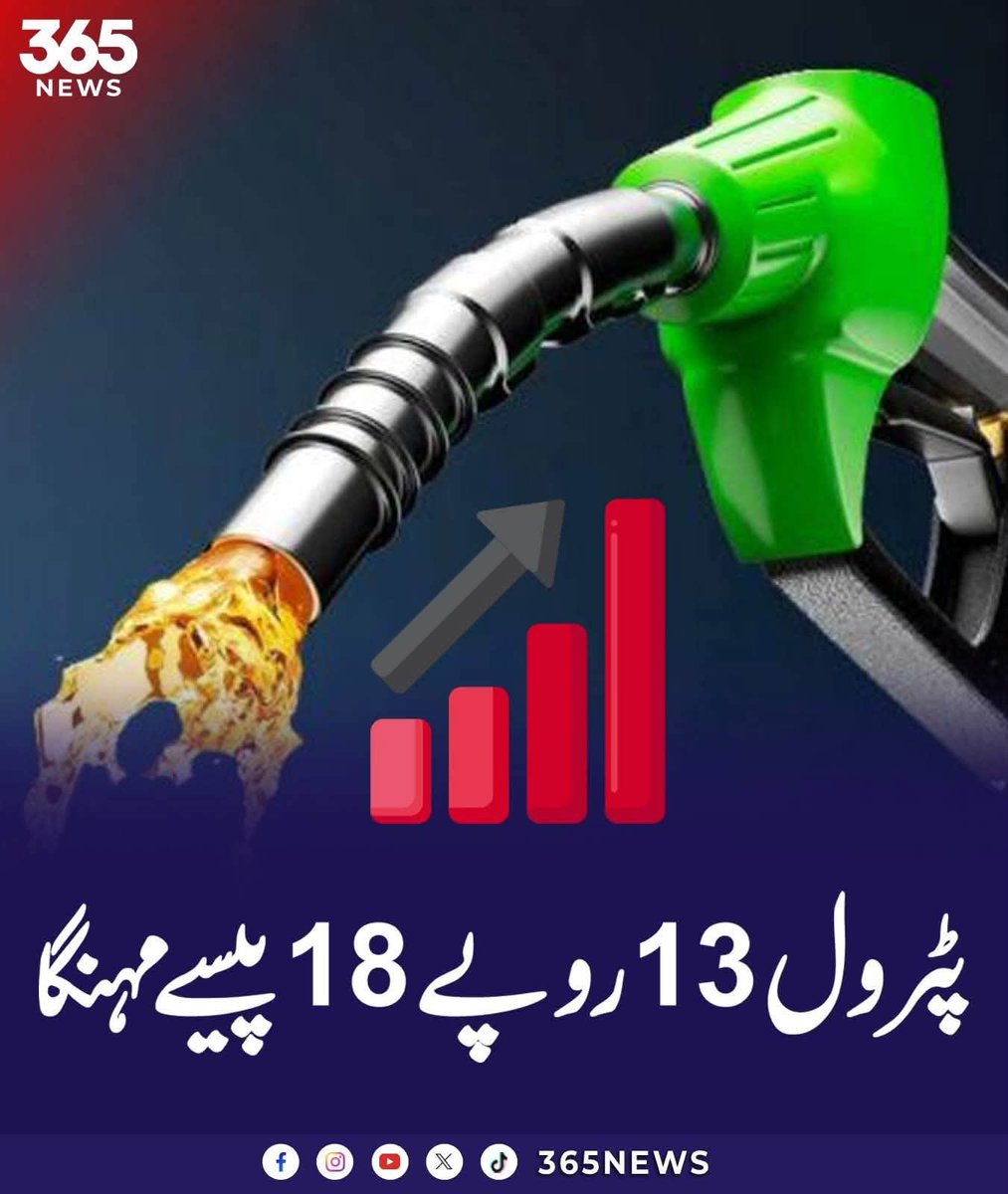 HarmeetSinghPk's tweet photo. شہباز رجیم کی جنگ میں ہی خیر ہے ۔۔۔بس بہانہ چاہیے عوام کا  خون نچوڑنے کیلئے https://t.co/0SVBJPj87I
