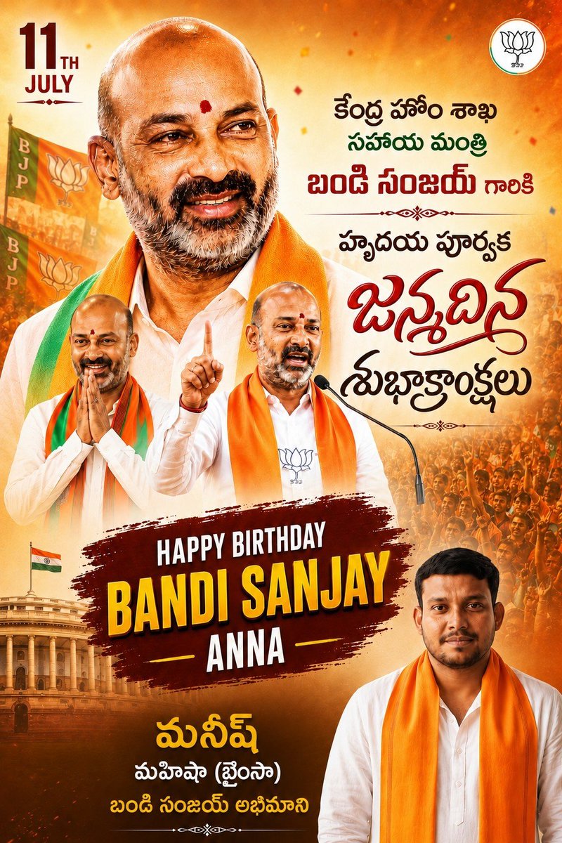 Manish_4BSK's tweet photo. పోరాటమే ఊపిరిగా...ప్రజా సేవే లక్ష్యంగా ...నమ్మిన సిద్ధాంతం కోసం ఎందకైనా...
తన కార్యకర్తలే కుటుంబంగా భావించే మా అభిమాన నాయకులు,కేంద్ర హోం శాఖ సహాయ మంత్రి,కరీనగర్ పార్లమెంట్ సభ్యులు మా అన్న బండి సంజయ్ గారికి హృదయ పూర్వక జన్మదిన శుభాకాంక్షలు 
@bandisanjay_bjp🥹❤️
#HBDBandiSanjayAnna https://t.co/QeVJ0wzZVh