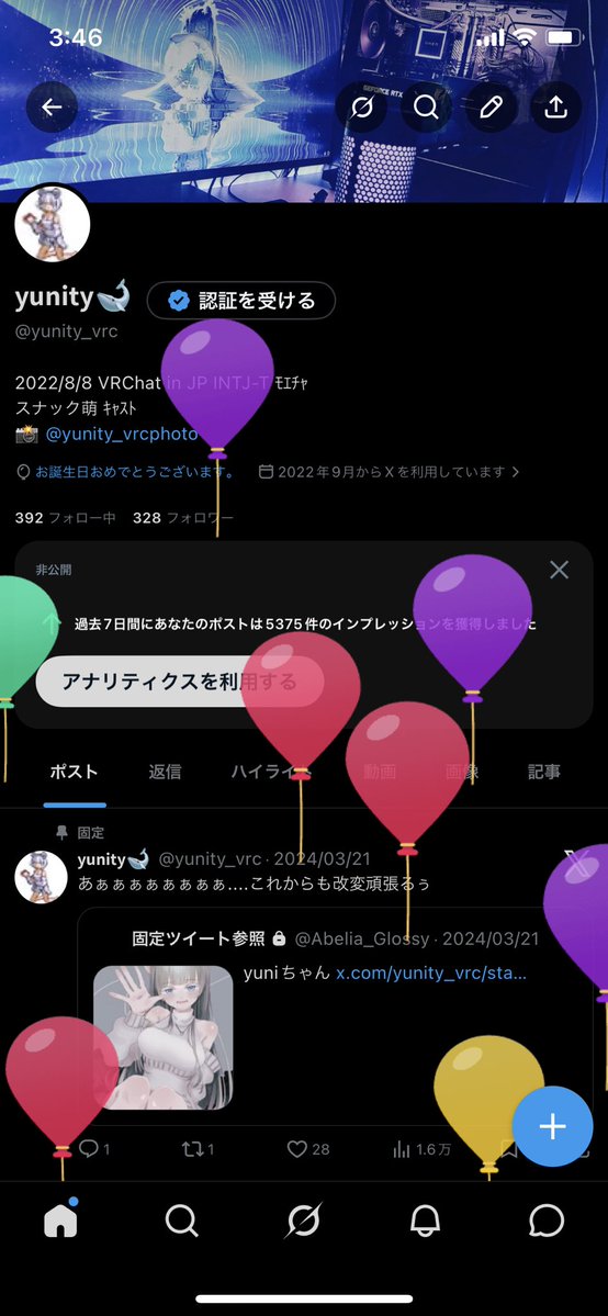 yunity_vrc's tweet photo. 風船飛んだ🎈　誕生日！！ https://t.co/T7AnKnifft