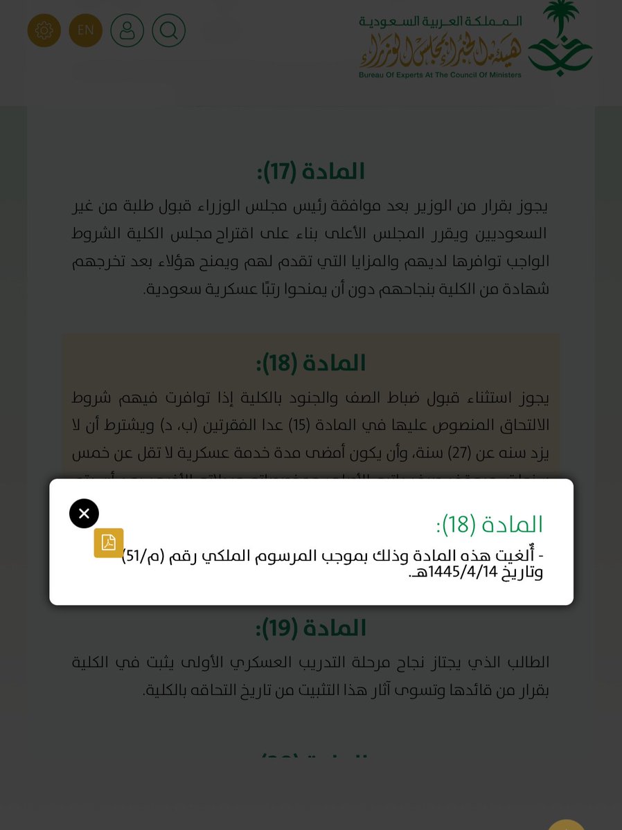 vvecxl's tweet photo. @yii2x @aied380 @abdala0157 @AskCFO نظام الكليات العسكرية واحد https://t.co/oJ5MIuR20h