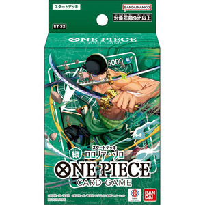 商品入荷】 ONE PIECEカードゲーム スタートデッキ 赤 モンキー・D
