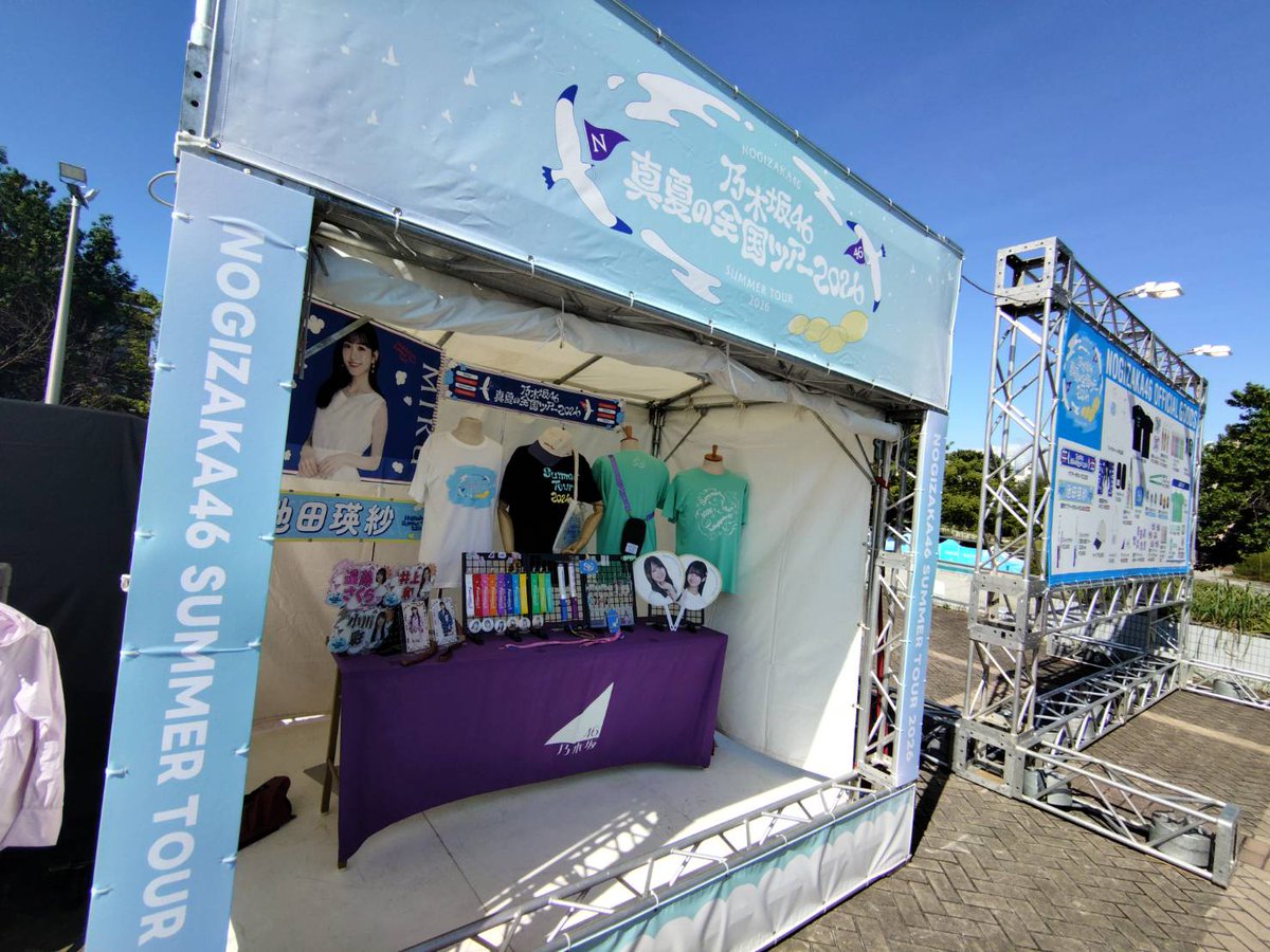 nogizaka_goods's tweet photo. ＼今日から／
#真夏の全国ツアー2026 
広島公演
グッズ＆生写真会場販売は
このあと10時から❗❗❗❗
https://t.co/jcBckMdfMq

朝からとても暑いので
熱中症対策万全でお願いします☀

物販列では
冷却パック配布してます☺

ご来場お待ちしてます🙌

#乃木坂46 https://t.co/e5AQWWg9cZ