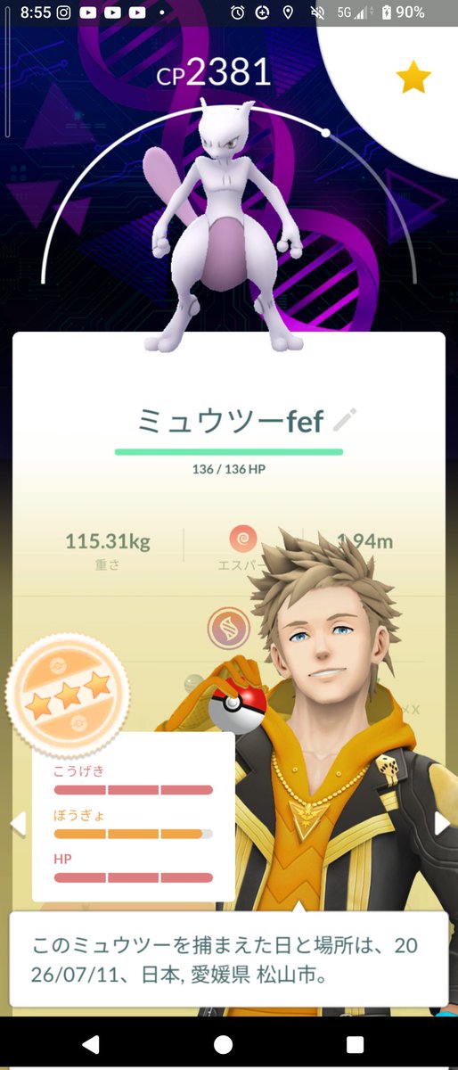 aoiaoi0084's tweet photo. 早起きは三文の徳(笑)
少し早起きして仕事前のポケポケ

一発目から背景付きの高個体
残念ながら進化レベルは1でしたが
満足満足
今日のミュウツーは一応終わり？？？
(笑)(笑)(笑)

#ポケモンGO https://t.co/1PMSbeMrUr