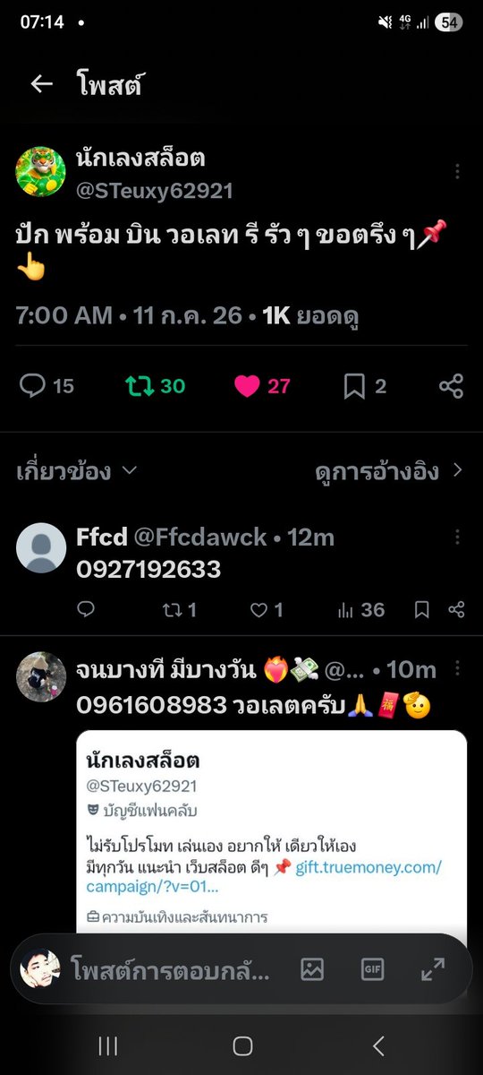 fridayKKP's tweet photo. @STeuxy62921 จัดไปคับ 0997970798 https://t.co/mghn4m1SDZ