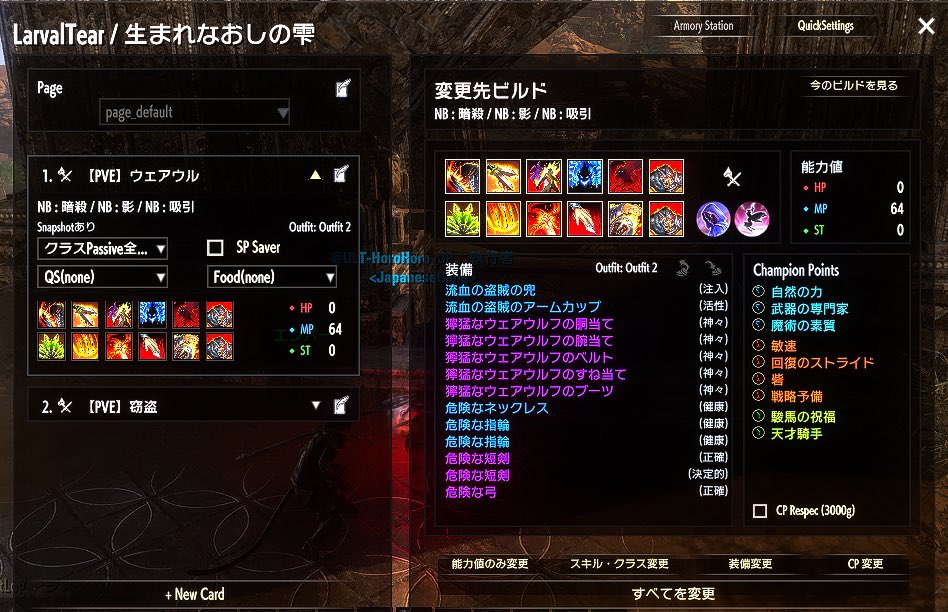 genius_noob01's tweet photo. ウェアウルフのビルド作り始めたが、このアドオン神 https://t.co/DAuMCwOplq