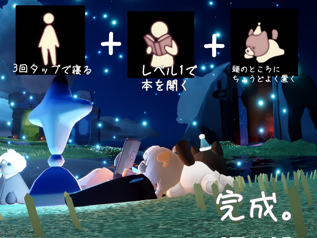 aria_skylog3185's tweet photo. 聞かれたから答えてみる
放置には向かないかな……。
#Sky写真部 #Sky星を紡ぐ子どもたち https://t.co/vsInQtQiGo