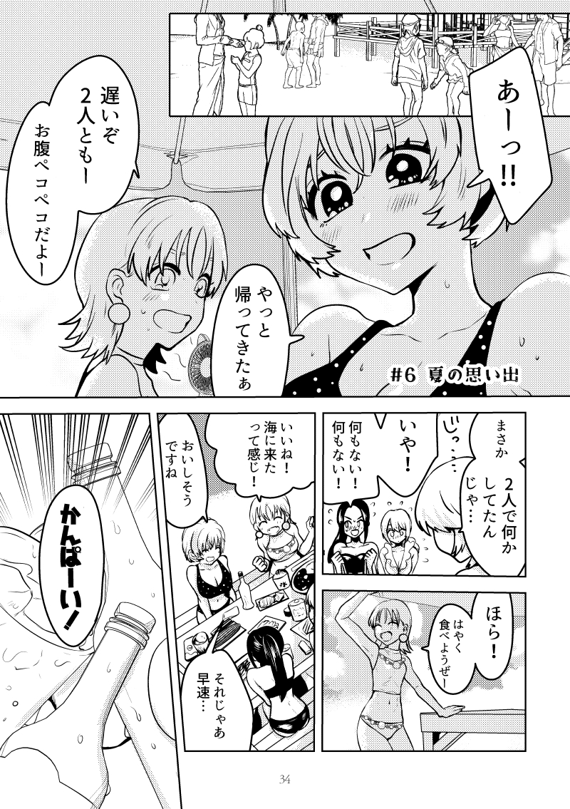 fukui_haruka's tweet photo. 「夏の思い出」（1/2）
#創作百合 https://t.co/Y9hgsgCIMu