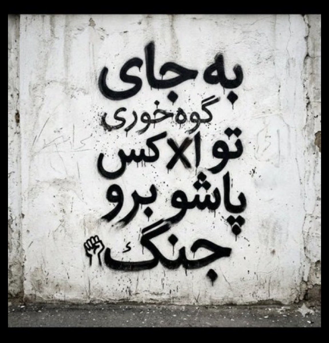 BangBarraran's tweet photo. @DrSaeedJalili کس ننه خودت بد مشهدی و کیر خر تو روح علی خامنه ای و امواتت . صهیونیست بزرگ . اگر اون دوزاری های وزارت اطلاعات آدم بودند و امنیتی حتما میتونستند رد پا را پیدا کنند . https://t.co/FRjOk7Bz9e