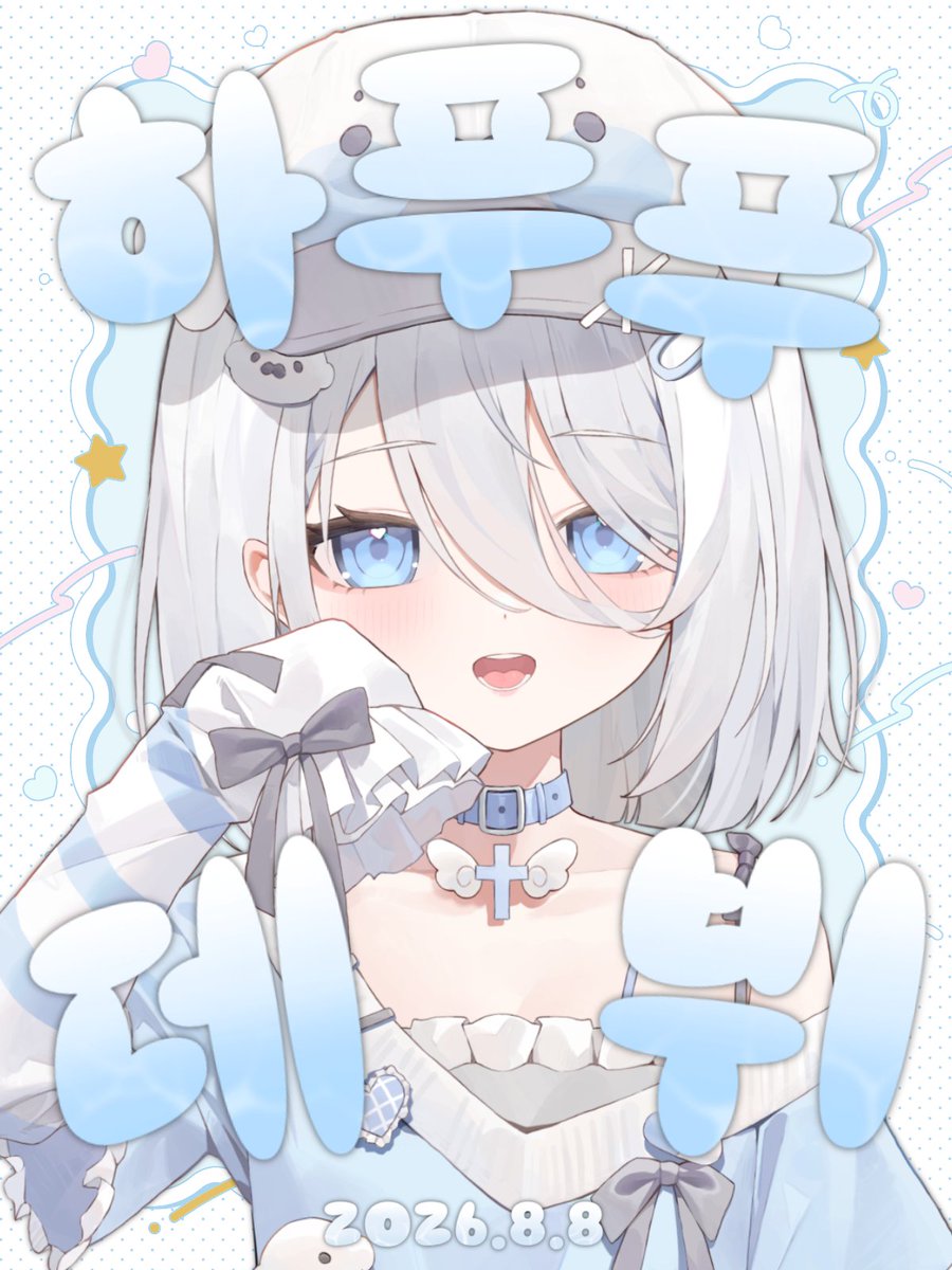 하푸푸 tweet media