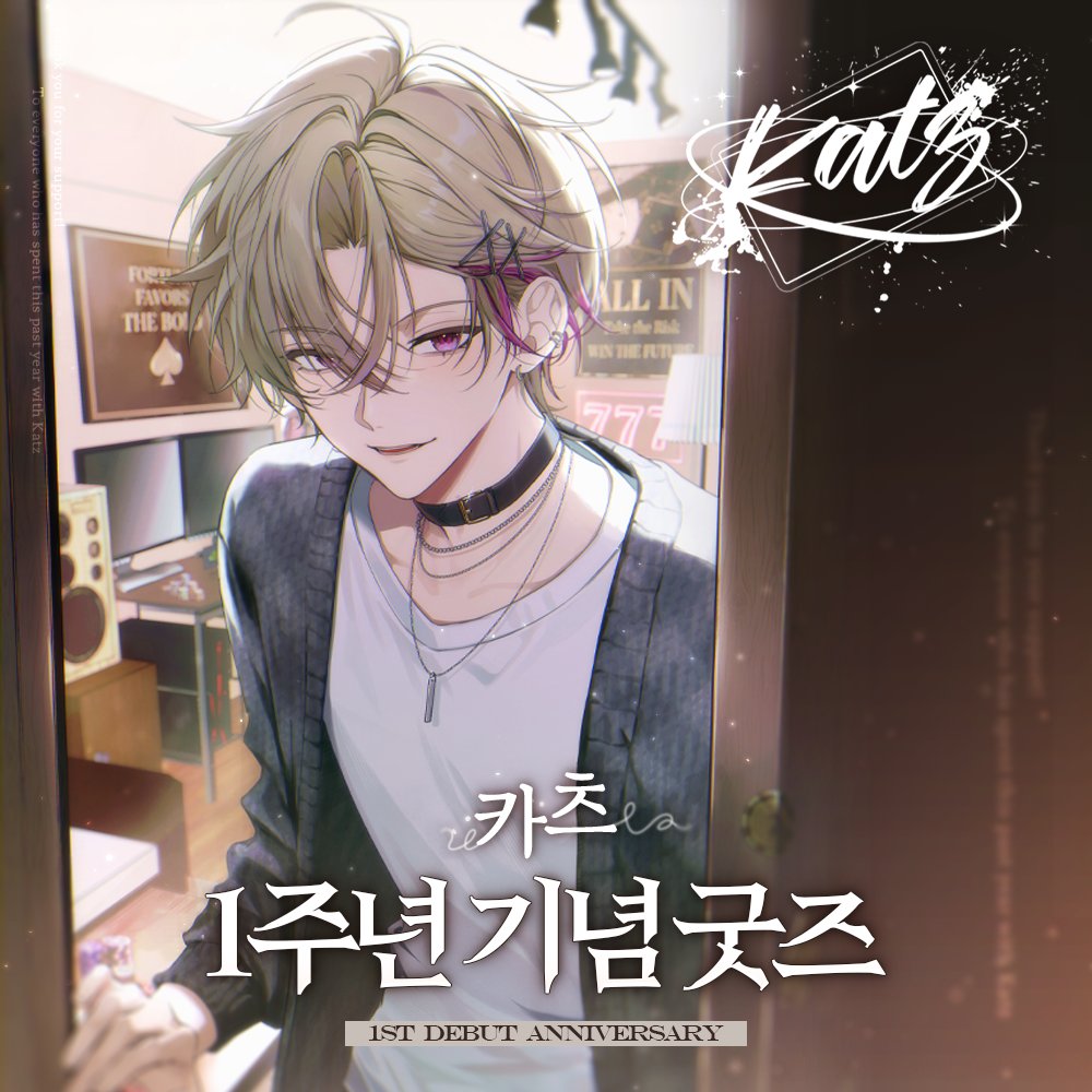 Stave_Katz's tweet photo. 카츠 1주년 기념 굿즈 출시✨
🔗https://t.co/1ktgKUv0rM

수많은 사람 중 날 선택해준 까루 덕분에 지금까지 올 수 있었습니다.
감사하고 앞으로 더 노력하는 카츠가 되겠습니다
"날 찾아와줘서 고마워"

⏰판매 기간 : 26.07.12 00:00:00 ~ 26.07.26 23:59:59 https://t.co/ZfKiMsUnLb