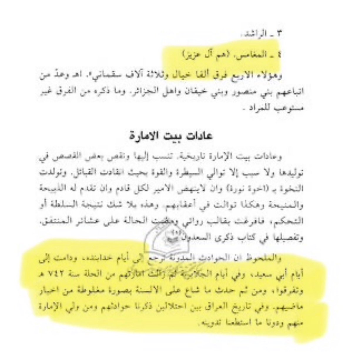 faisal44222's tweet photo. يابناخي ياجابر ترا خوالي ابوي الغزي وخوال عمامي ابن عروج وخوال أبناء عمي الكثران ترانا متوسطينكم وحلف قديم مع بني لام وتاريخ بنيخيك يقهر ناس واجد خصوصاً المعتوهين 🤣🤣🤣🤣ليس كل شخص يمثل الأسرة والإشراف ويعرف الانساب ال مغامس يعرفون تاريخهم وموروثه ونعرف أبناء عمومتنا من ذرية مانع بن راشد بن مغامس الذي هم حالياً في الأحساء ولي تواصل اذا تبينا نسير عليهم وتعرف على بنيخيك قولي  م أما حلف الاشراف مع طي وبني لام فهو قديم  من أيام مانع الاول أمير العرب