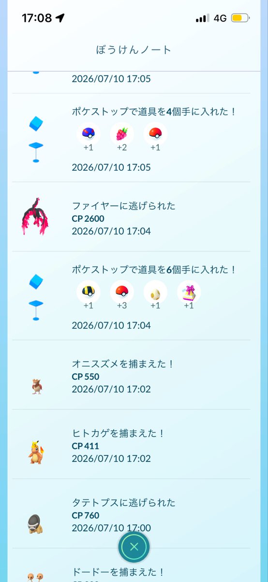 yusharank0's tweet photo. 久しぶりにガラル3鳥！未所持のサンダーならマスターボール使うと決めていたが！ https://t.co/l8nskVOkqh