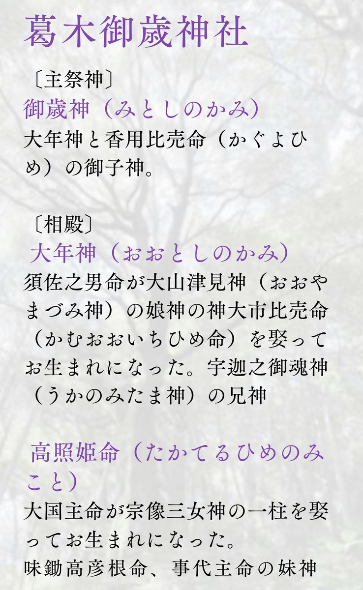 SwingingVenus's tweet photo. 葛木御歳神社
学術的根拠のない私見だが、ここはニギハヤヒと後継の娘を祀っている
神社本庁に洗脳された宮司は、今上父娘だけでなく彼等をも冒涜している👎

皇位継承〜男系に限るからこそ守られてきた日本
https://t.co/w0chSEMsXA https://t.co/2h5TkkShgd