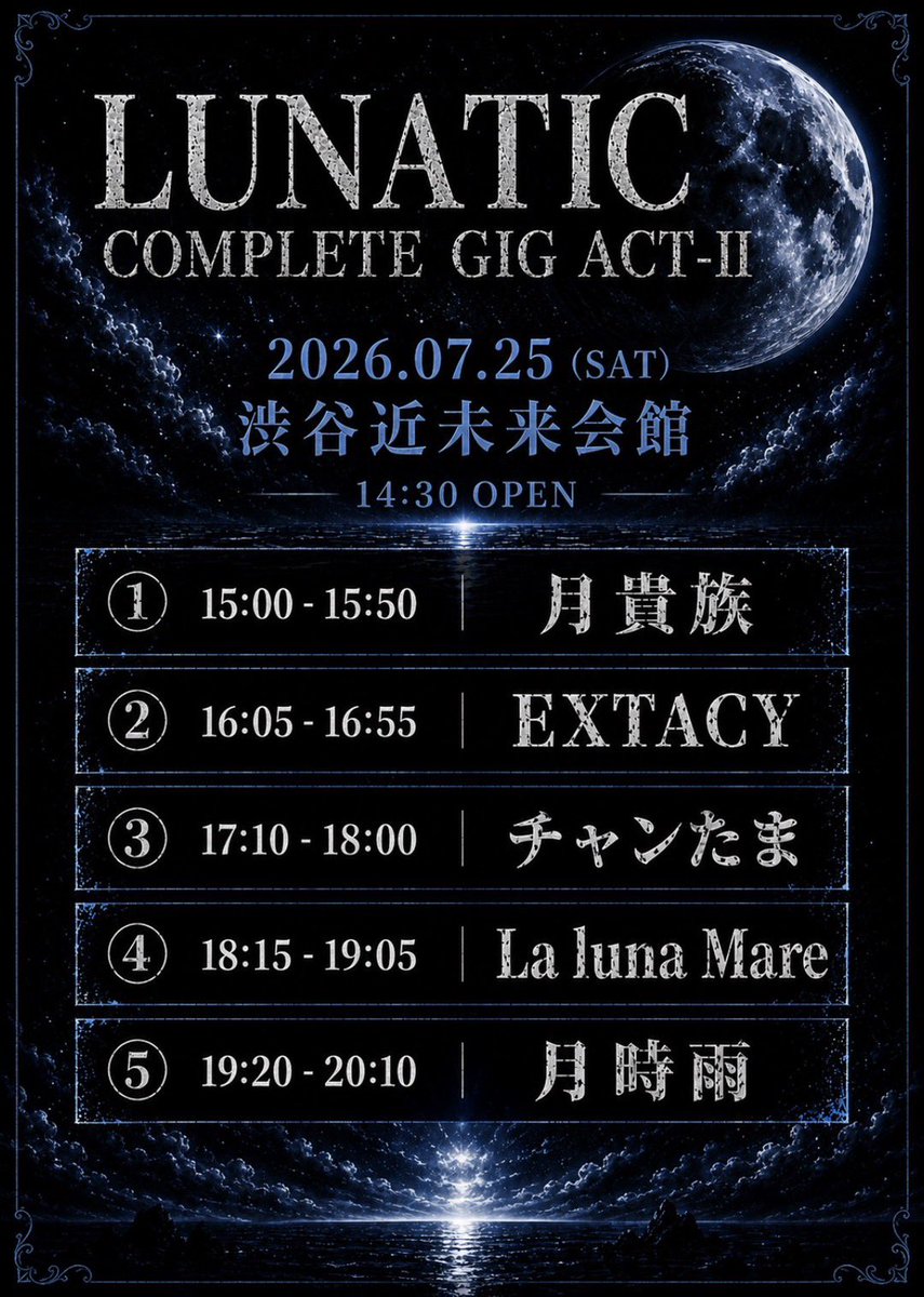 LalunaMare's tweet photo. 【Live告知】
いよいよ2週間後
7月25日（土）
渋谷近未来会館
✨LUNA SEAコピーonlyイベント✨

タイムテーブル出ました
La luna Mare は4番目になります💁‍♂️

まだ、前売チケット予約受付中です🙏
是非遊びに来て下さいね😊
お問い合わせお待ちしてます🙇

#LUNASEA
#LUNASEAコピー https://t.co/ebpjgHrpDP