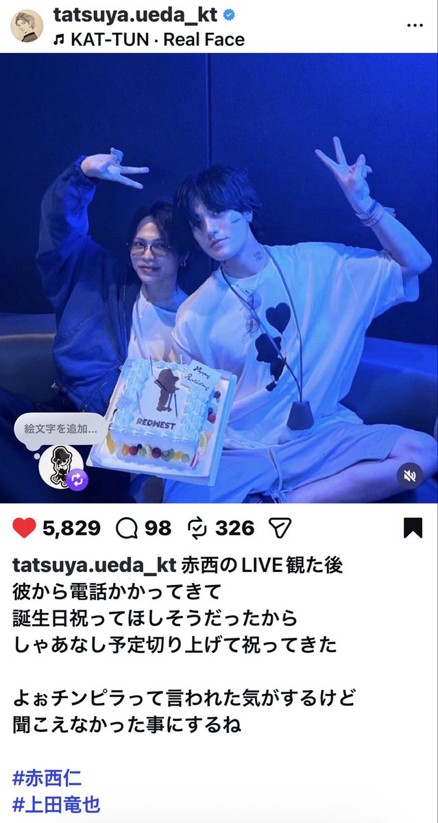 たっちゃんたっちゃん/ ゆっち、たっちゃんと仁くんに挟まれての あのたっちゃんジェスチャー