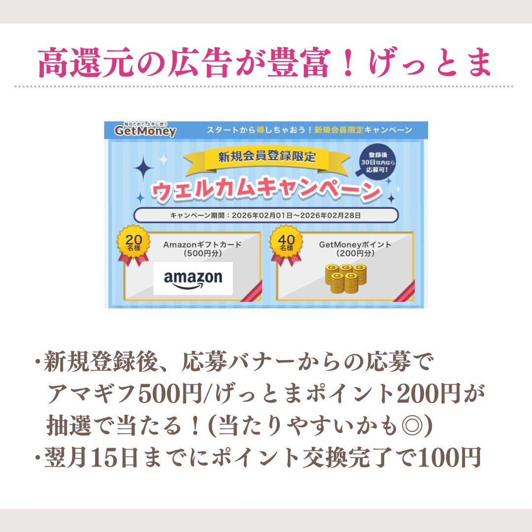 ruuyj3's tweet photo. 🌼おすすめのポイントサイト3選🌼
▫️げっとま
https://t.co/FWNvTJJLg9
▫️ポイントタウン
https://t.co/eSiWSVEGqy
▫️ちょびリッチ｡
https://t.co/pOLAAdFsuN
値上げ続きな今こそポイ活始めてみませんか？
# お得情報 # 節約 # ウエル活 # ポン活 # Qoo10 # 楽天 https://t.co/MqMjgFacaA