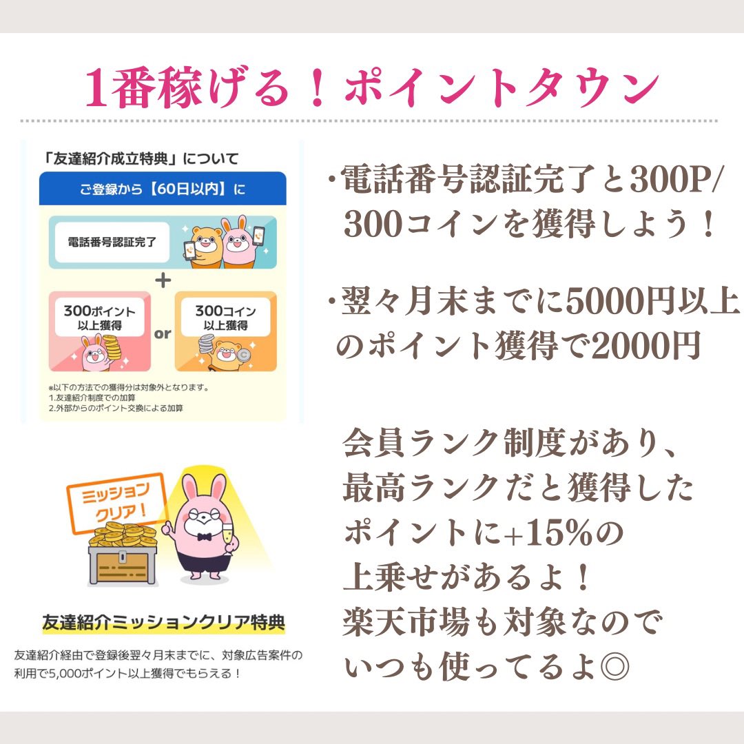 ruuyj3's tweet photo. 🌼おすすめのポイントサイト3選🌼
▫️げっとま
https://t.co/FWNvTJJLg9
▫️ポイントタウン
https://t.co/eSiWSVEGqy
▫️ちょびリッチ｡
https://t.co/pOLAAdFsuN
値上げ続きな今こそポイ活始めてみませんか？
# お得情報 # 節約 # ウエル活 # ポン活 # Qoo10 # 楽天 https://t.co/MqMjgFacaA