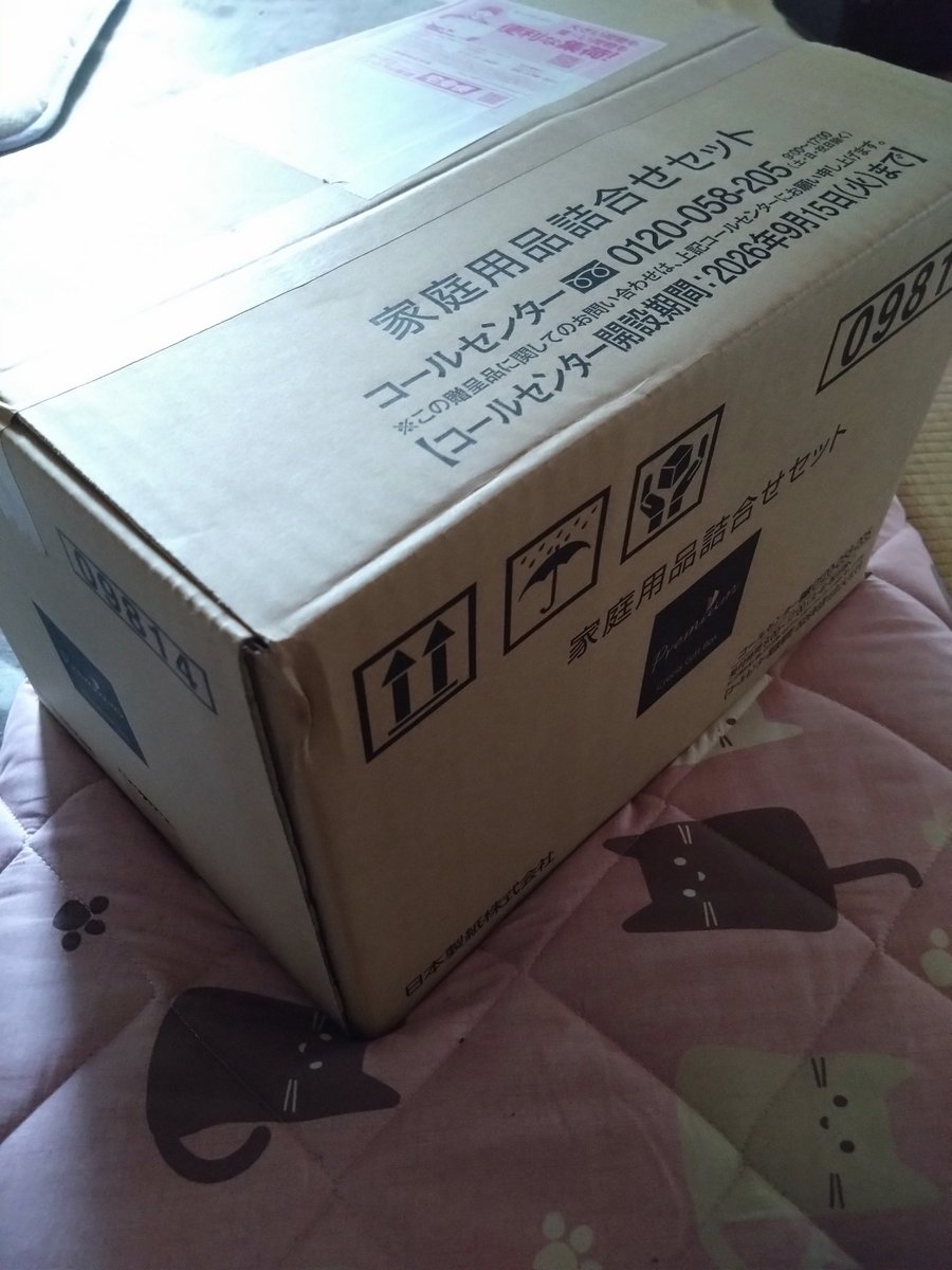 haris1028's tweet photo. 株主優待
3863 日本製紙
ティッシュ、トイレットペーパー、キッチンペーパーなど詰め合わせ https://t.co/3vJDL2QLHo