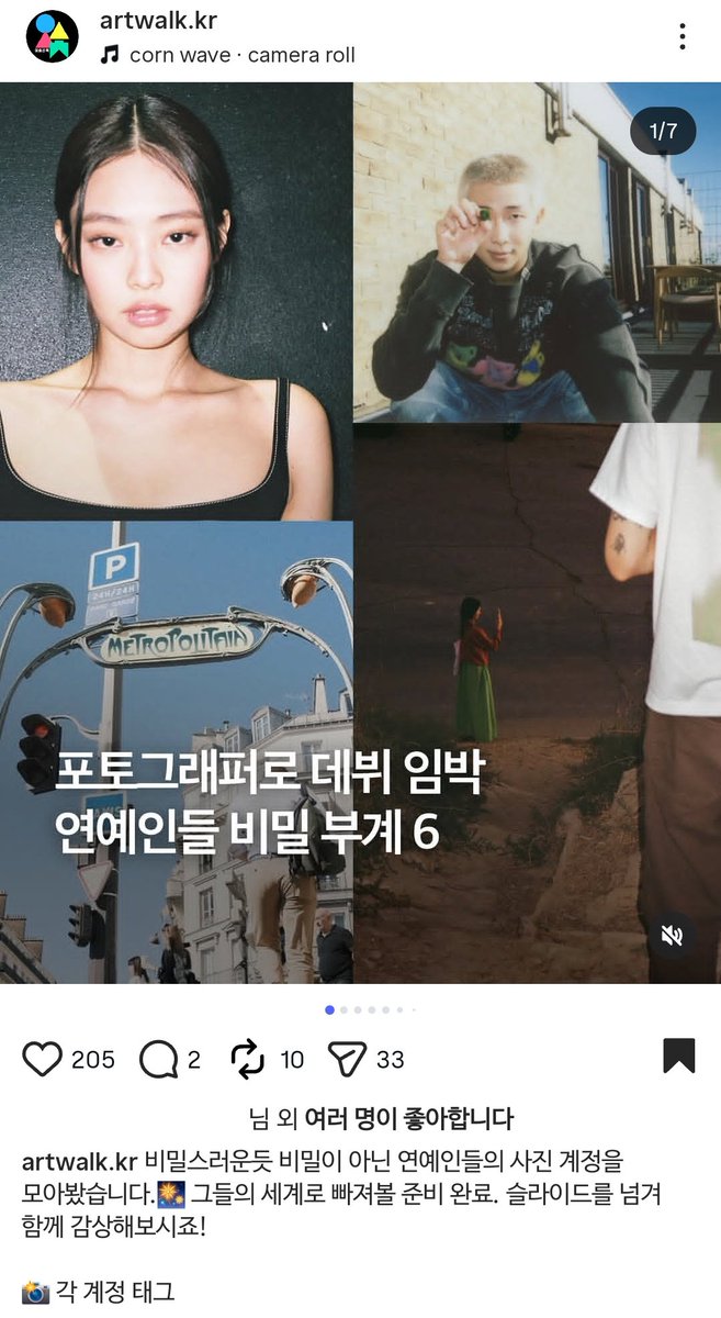 woodz_alsusp's tweet photo. 〔📰〕 260709 예술산책 Artwalk 인스타그램
- 포토그래퍼로 데뷔 임박, 연예인들 비밀 부계
🔗https://t.co/oUVLV2SFha

▶ 캡션
불과 이틀 전, 시드니와 크라이스트처치 공항으로 보이는 사진이 올라왔다. 우즈 (WOODZ)는 베를린, 런던, 파리 여행지에서의 순간들을 기록해 왔다. 유독 눈길 을 끄는 한 장의 사진과 문구가 있다. "Oh, it's a leaf, but can I live with you?"

#WOODZ #우즈 #조우즈 #조승연