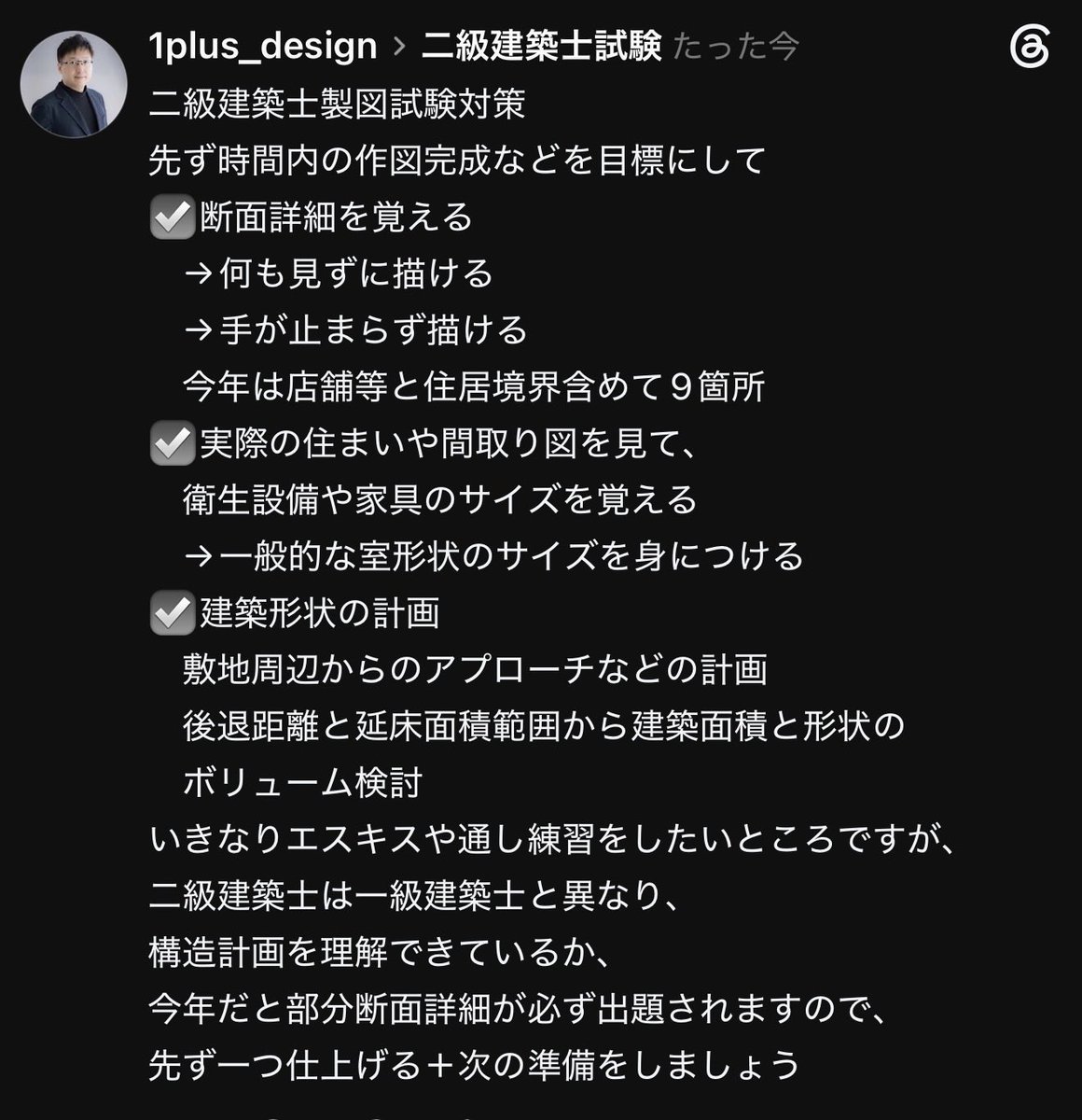 1plusdesigncom1's tweet photo. 二級建築士製図試験対策
添削が始まるまでは、
独学がメインとなります https://t.co/RlTRonzEjh