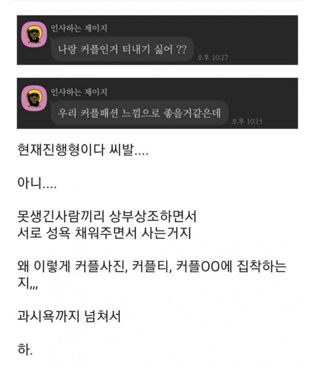 heemiiiin000's tweet photo. 눈 낮추고 못생긴 여자랑 사귀면 생기는 일

여자는 순수하게 남들 하는거 해보고 싶어서 그러는거 같구만..
돈 문제야 얘기해보고 해결하면 될 일이고 https://t.co/O9vRF6wZmc