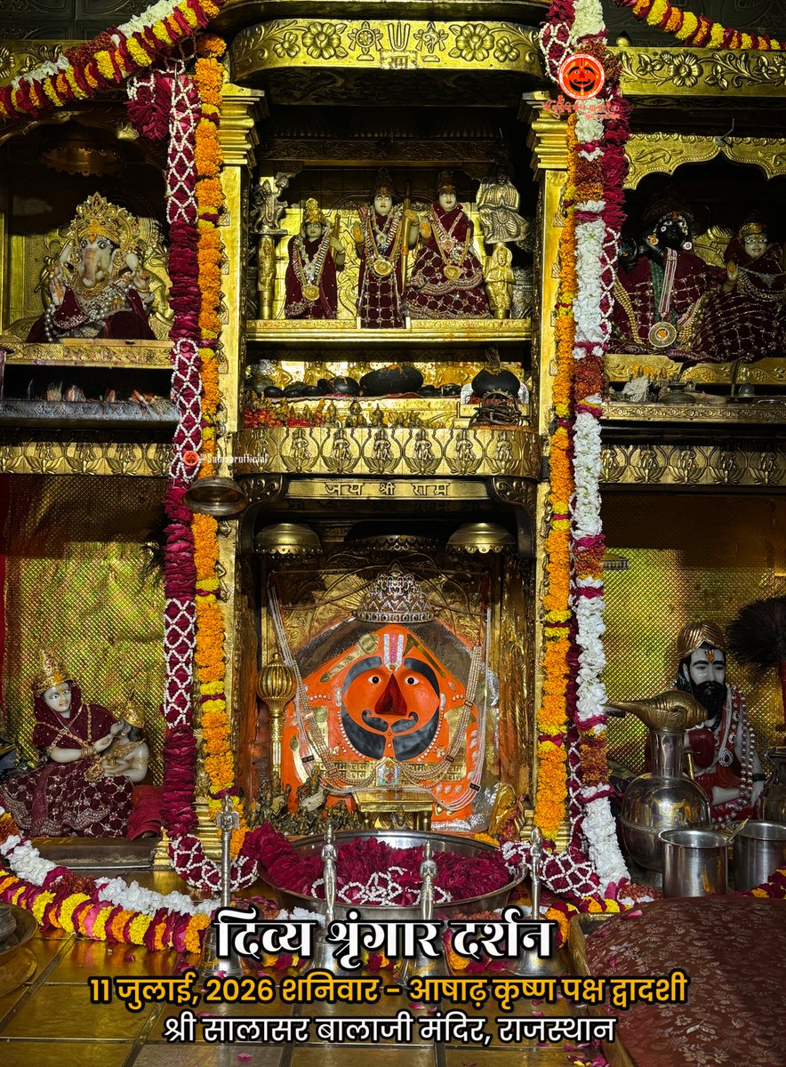 SalasarOfficial's tweet photo. 🌸🙏 salasarofficial 🌸🙏
आज के दिव्य श्रृंगार दर्शन - सालासर बालाजी🙏🌸

 आज  11 जुलाई, 2026 शनिवार - आषाढ़ कृष्ण पक्ष द्वादशी के पावन दिन पर Salasar Balaji Mandir, Salasar Dham, Rajasthan से श्री सालासर बालाजी महाराज के दिव्य Daily Shringar Darshan I

बाबा का अलौकिक श्रृंगार, मंदिर में गूंजती जयकारें और भक्तों की अटूट श्रद्धा - यह दृश्य हर भक्त के मन को भक्ति से भर देता है।

✨ सालासर बालाजी महाराज से प्रार्थना है कि आपकी सभी मनोकामनाएँ पूर्ण हों और जल्द ही आपको बाबा के दरबार में दर्शन का पावन बुलाया मिले।

✨ अगर आप भी सच्चे Hanuman Bhakt हैं तो कमेंट में लिखों “जय सालासर बालाजी” 🙏

#salasarbalaji #salasardham #hanumanbhakt #salasarofficial #hanumantemple