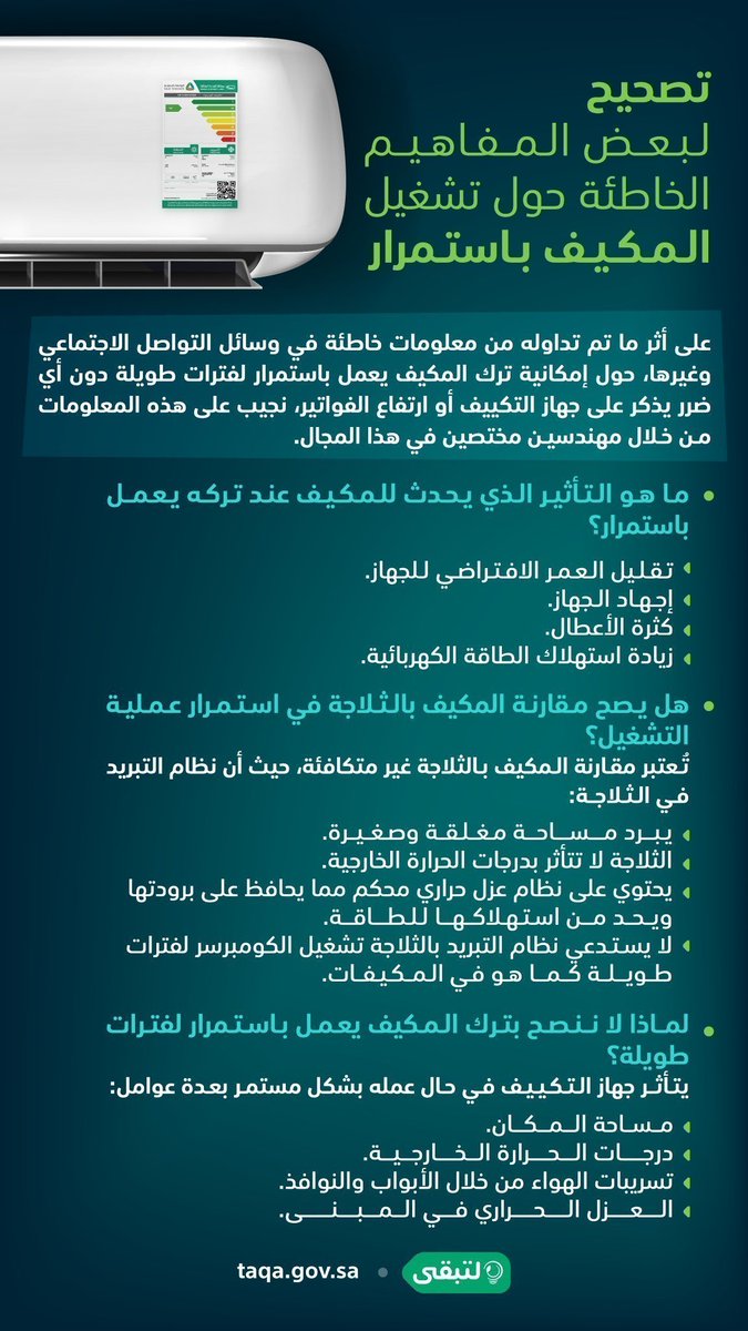 🇸🇦 محمد الحرقان 🇸🇦 tweet media