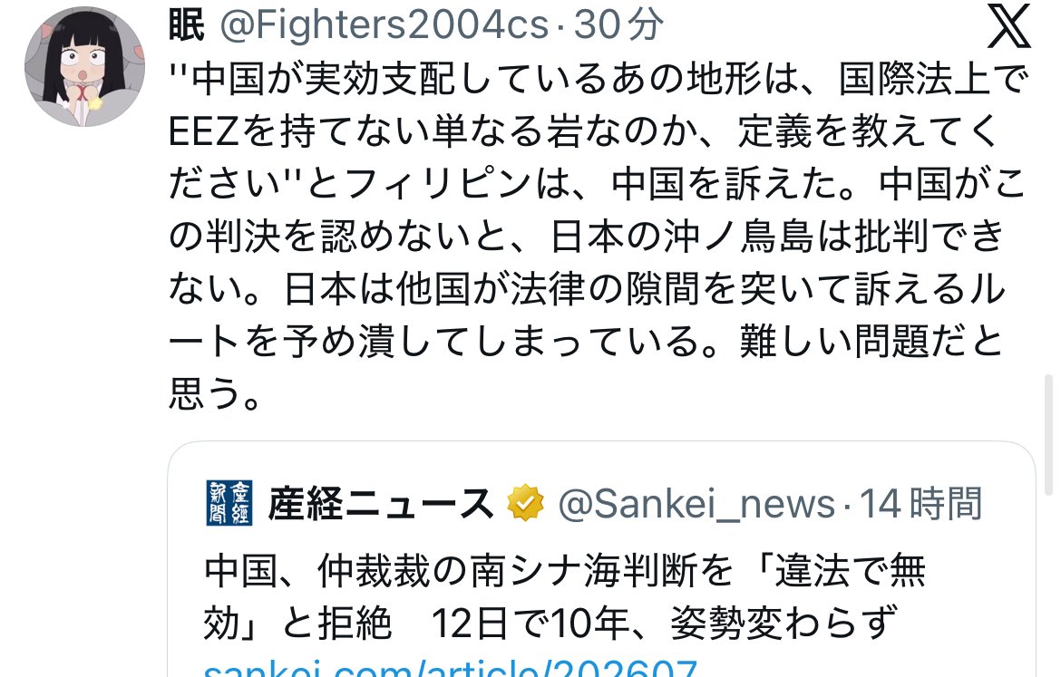 Fighters2004cs's tweet photo. @jamesdream95 @JapanTank こんにちは！
私は仲裁裁判所の判決については、まだ研究中です。ですので、フィリピン側が正しい！とは発言できない状況です。
さらにこのような疑問まで生まれている段階で、仲裁裁判所の今回の結果について私の意見を述べるのは、もう少し学んだ後にさせて下さい🙇🏻 https://t.co/Ez19i0cn5Q