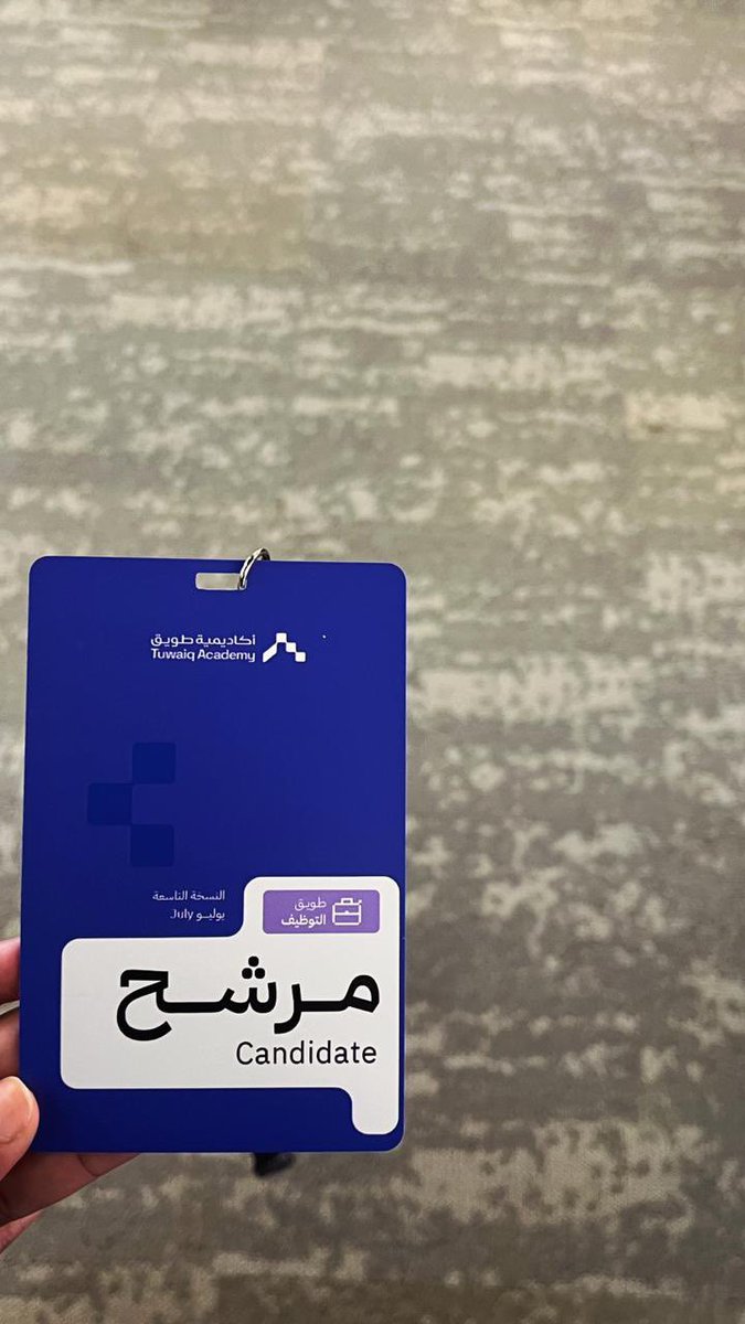 lamya0r's tweet photo. كل الشكر لأكاديمية طويق على معرض التوظيف والتنظيم الرائع. تجربة جميلة وفرصة مميزة للتعرف على العديد من الجهات والفرص المهنية.
🥰🥰💜💜💜💜💜
#برنامج_طويق_للتوظيف https://t.co/pRVaLWMtbN