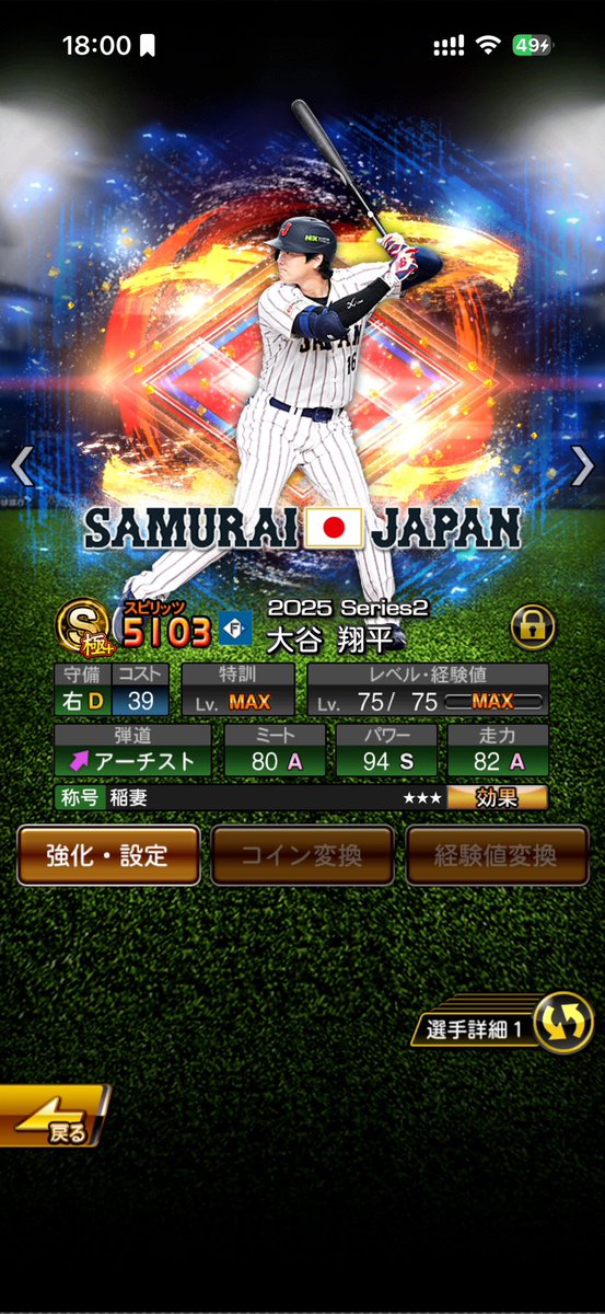 Lapu_TAISA's tweet photo. 大谷に称号付けた。
打感変わりすぎて強すぎた https://t.co/LOYA9NXfLt