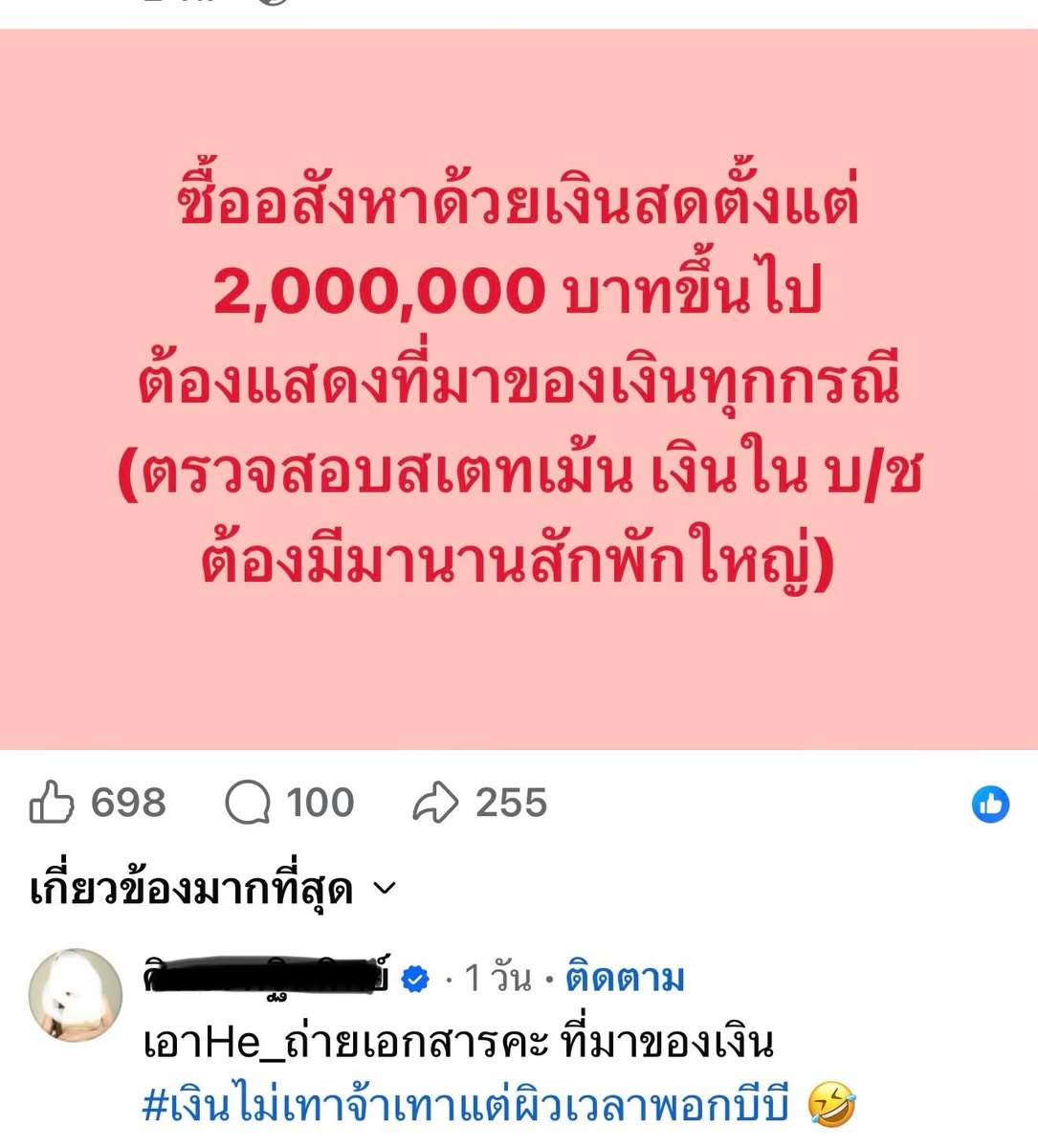 Mrblue's tweet photo. วันนี้กลุ่มอสังหา ครึกครื้น แต่พอเจอเม้นนี้ ชนะเริศ Number1 ที่1 เลิสแมนแตนนนน https://t.co/IHeW1xKMrG