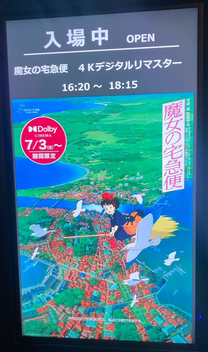 na2rabo's tweet photo. 大好きな #魔女の宅急便 初めて映画館で観てきました📽️
家や街の灯りや、家族の愛情、ウルスラの言葉...10分に1回は涙腺が😭今までは魔女のキキに憧れていたけれど、今は自分も自分の血を見つけて歩き出してる途中なのかもと思いました🧹
ドーラさんみたいな深みをいつか出せるようになりたい！！ https://t.co/QJ2Udpgio0